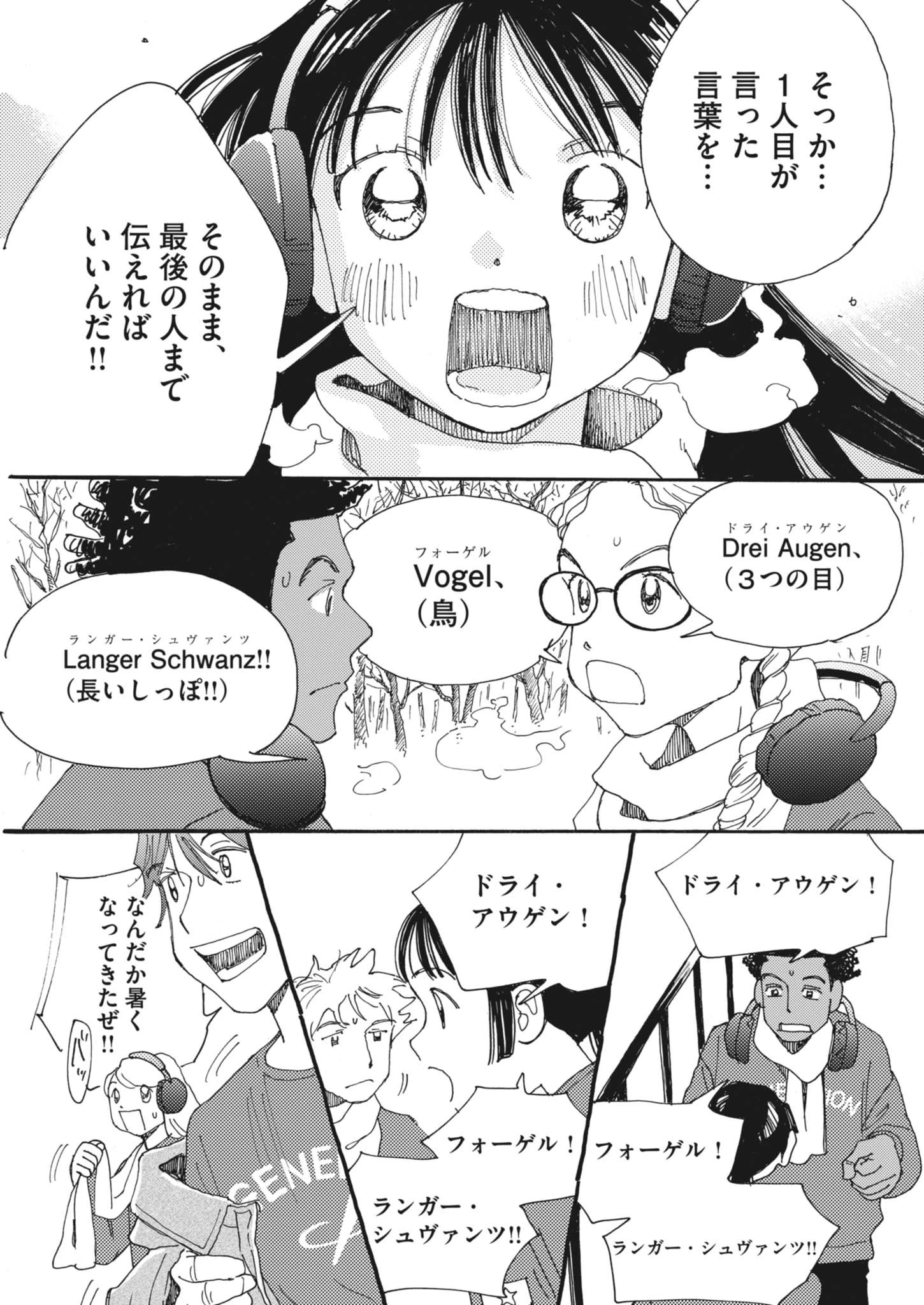ありす、宇宙(どこ)までも 第28話 - 15