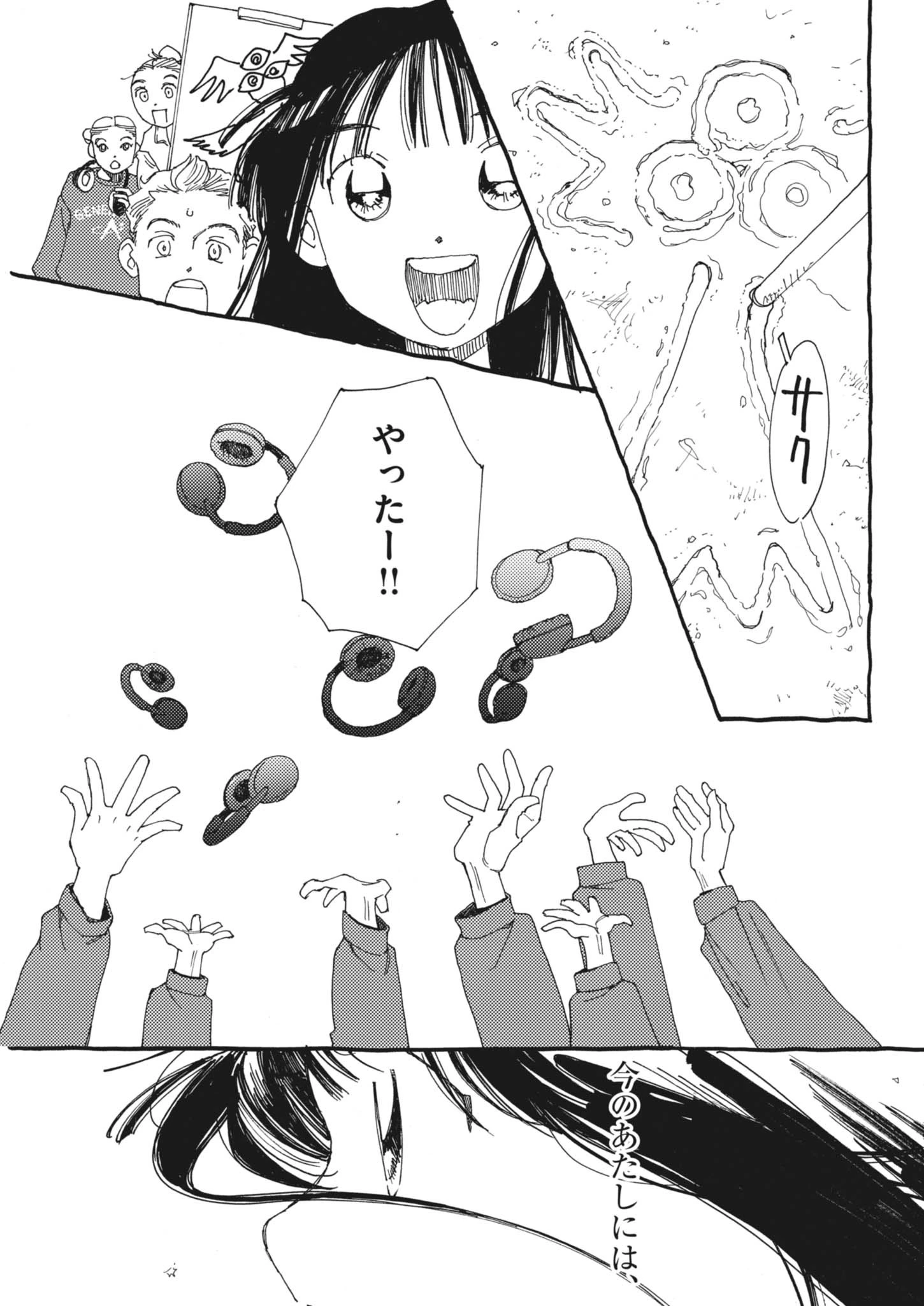 ありす、宇宙(どこ)までも 第28話 - 17