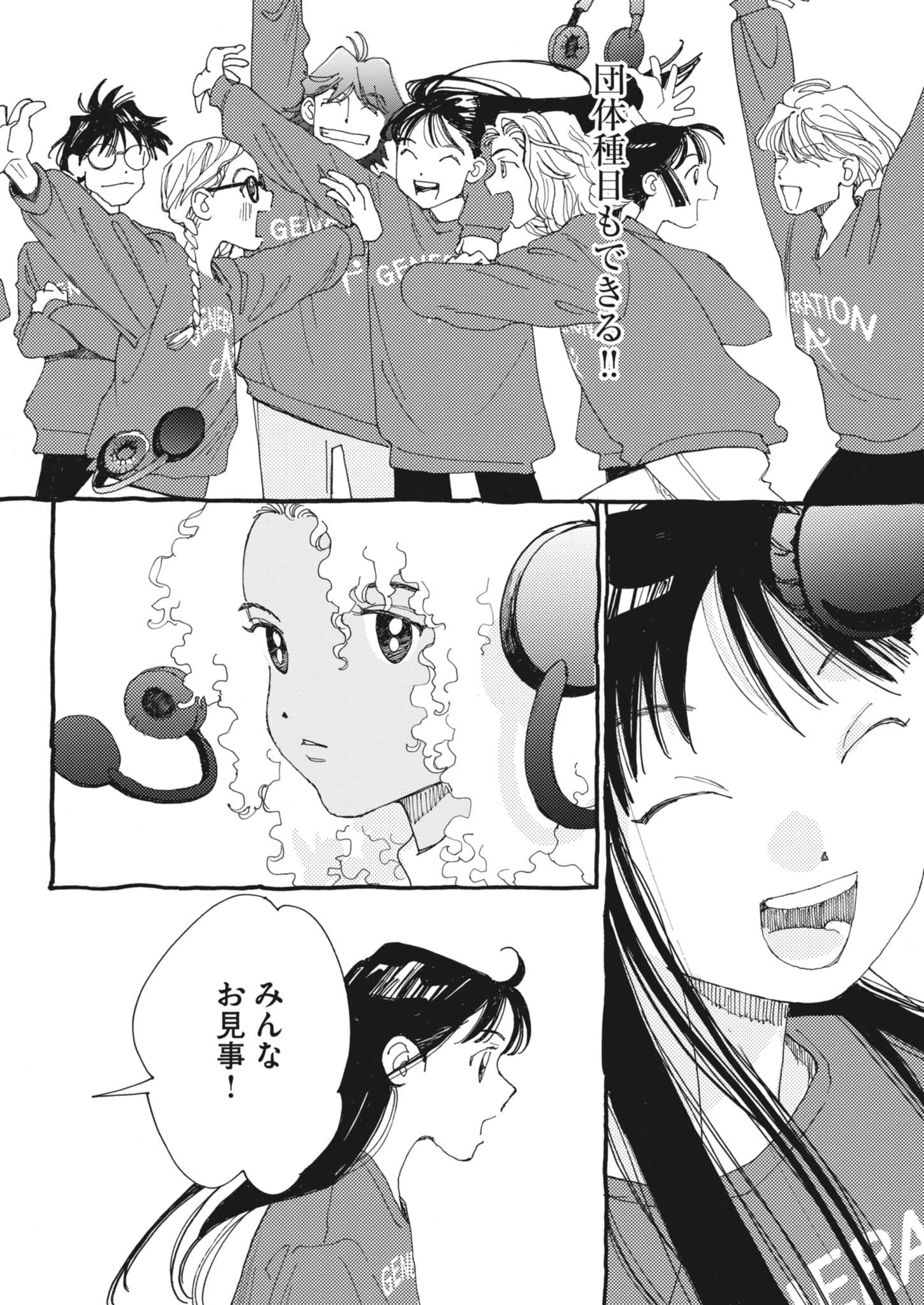 ありす、宇宙(どこ)までも 第28話 - 18