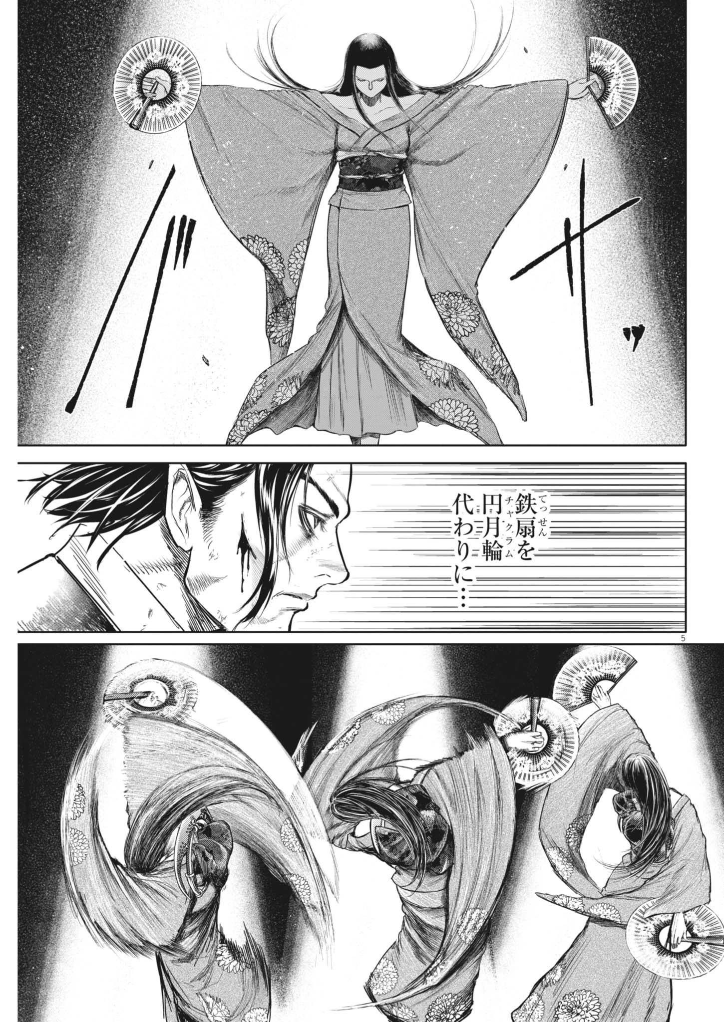 ROPPEN-六篇- 第87話 - 5