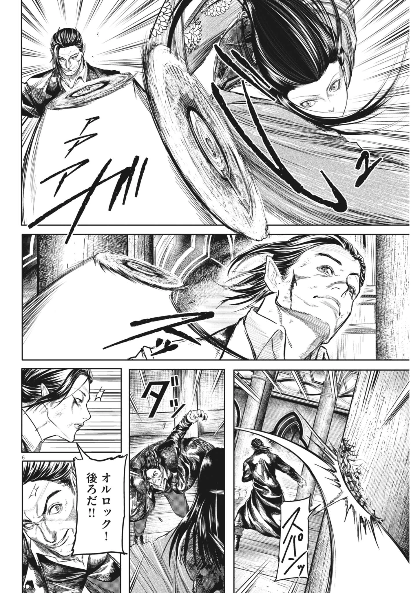 ROPPEN-六篇- 第87話 - 6