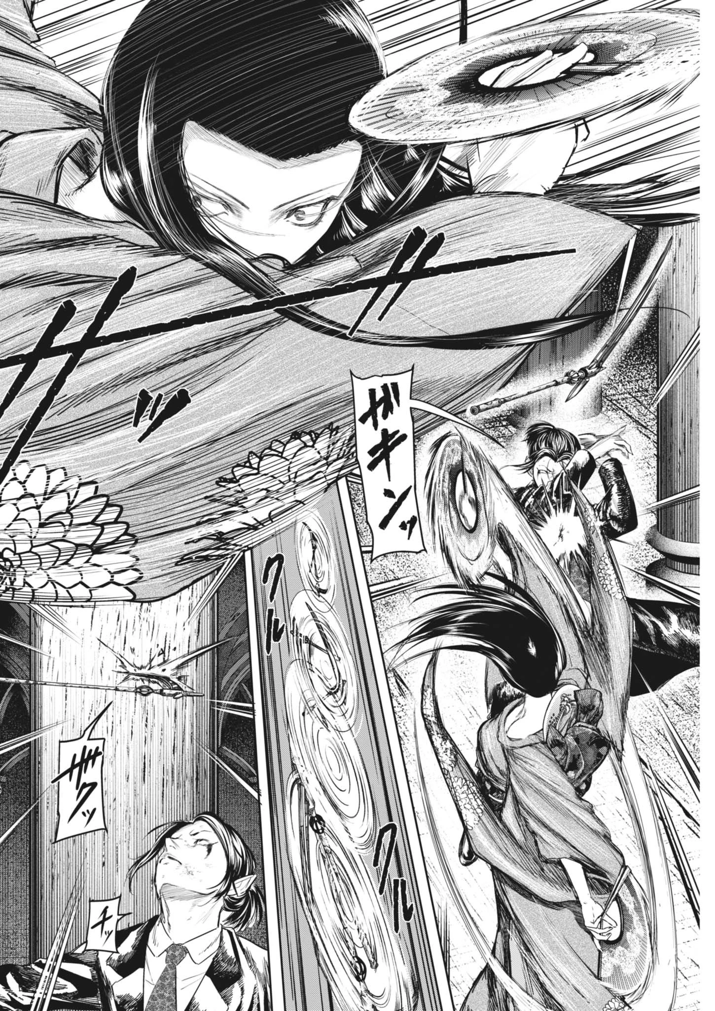 ROPPEN-六篇- 第87話 - 12