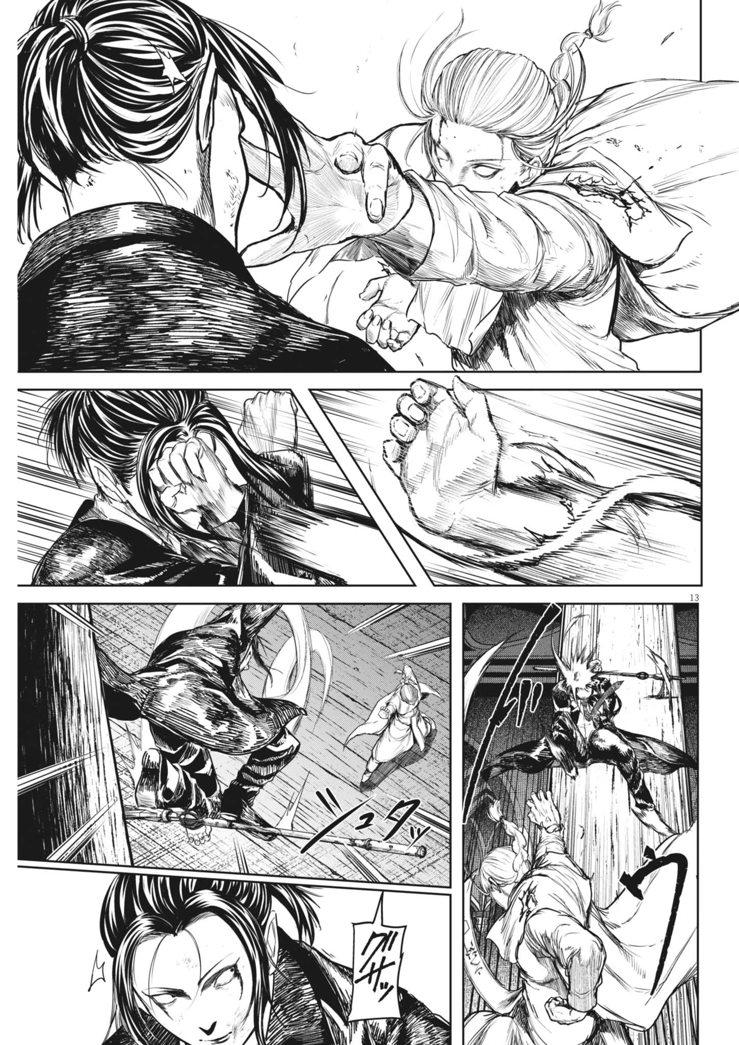 ROPPEN-六篇- 第87話 - 13