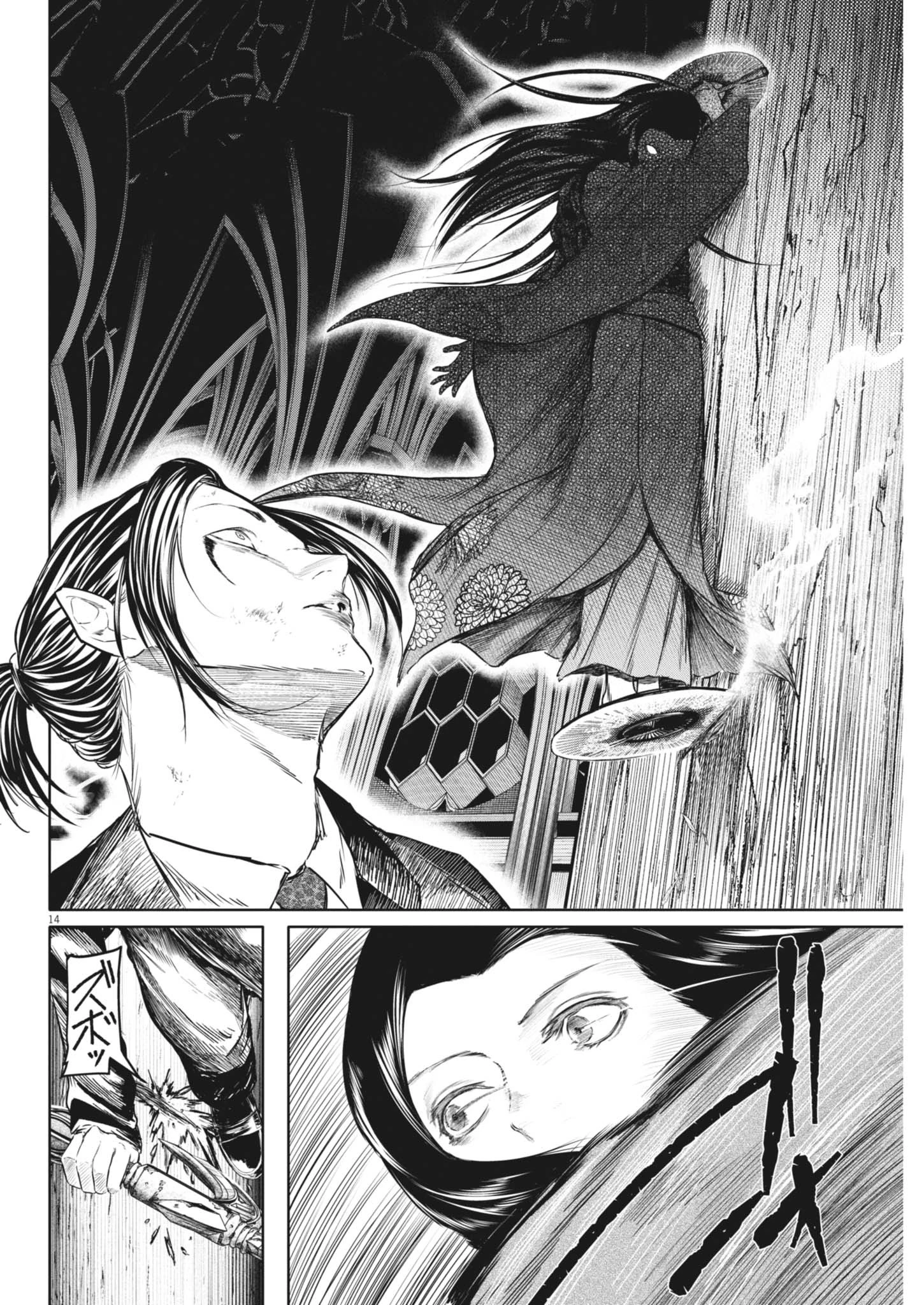 ROPPEN-六篇- 第87話 - 14