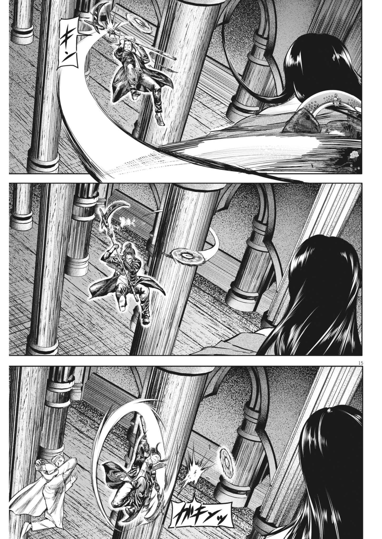 ROPPEN-六篇- 第87話 - 15