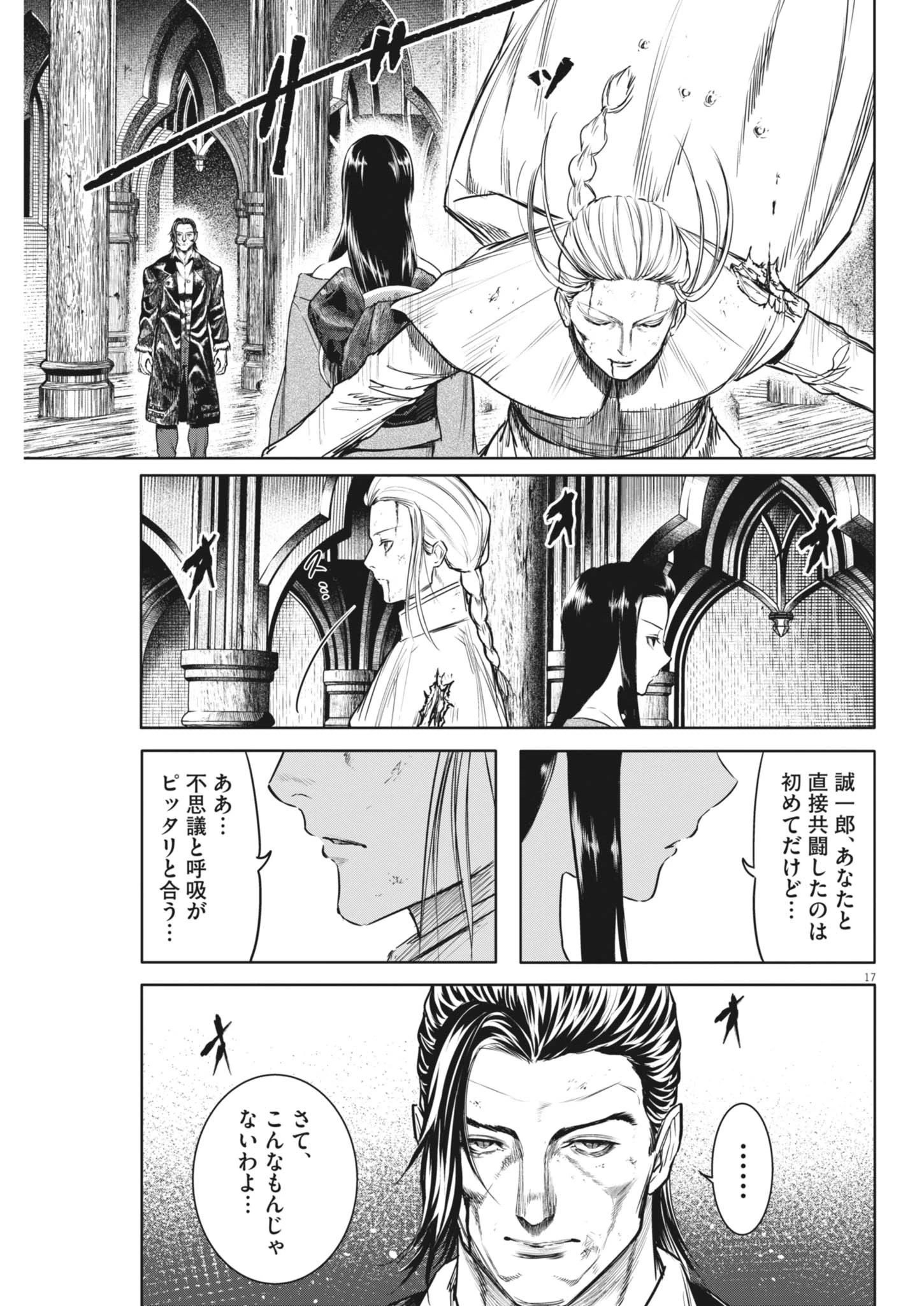 ROPPEN-六篇- 第87話 - 17