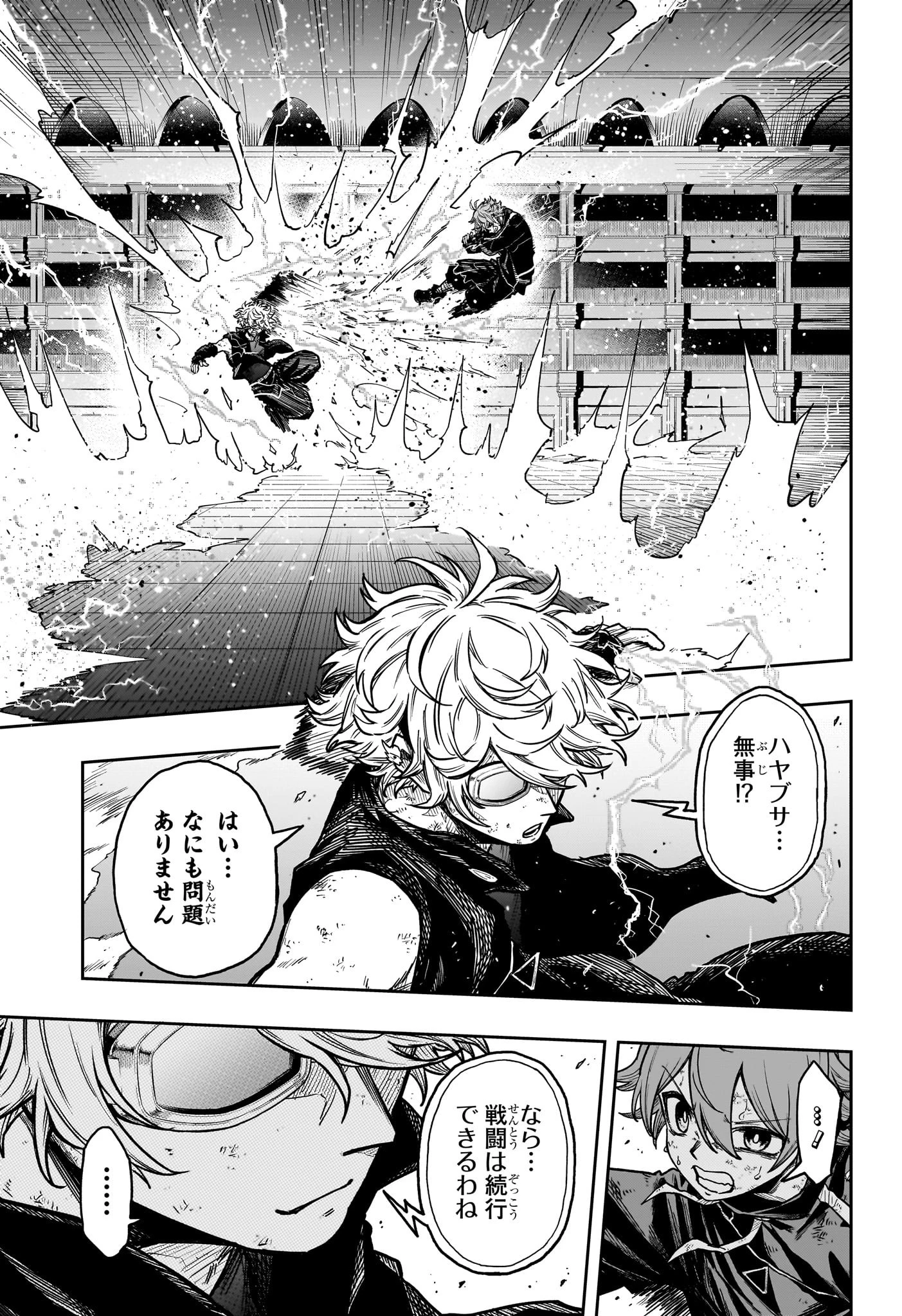 しのびごと 第41話 - 7