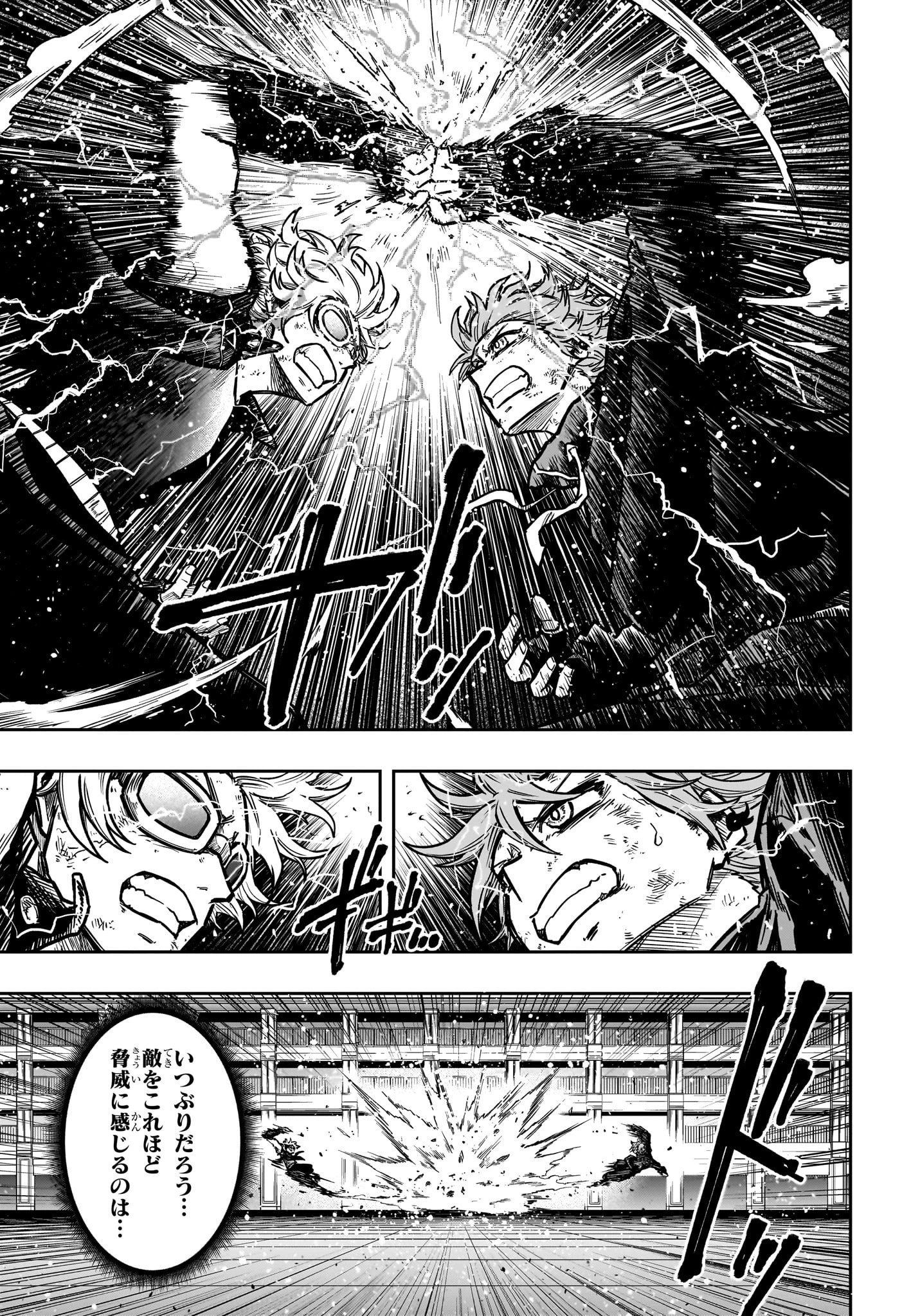 しのびごと 第41話 - 11