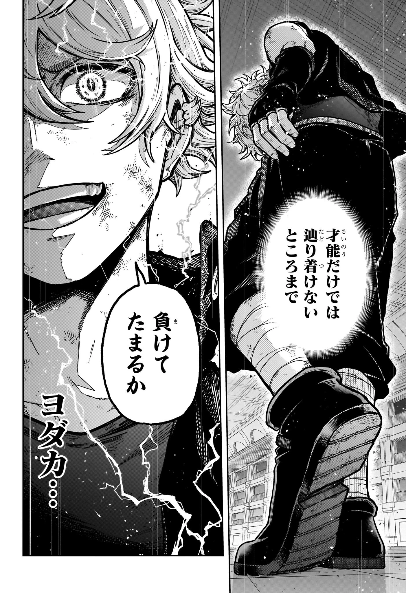 しのびごと 第41話 - 18