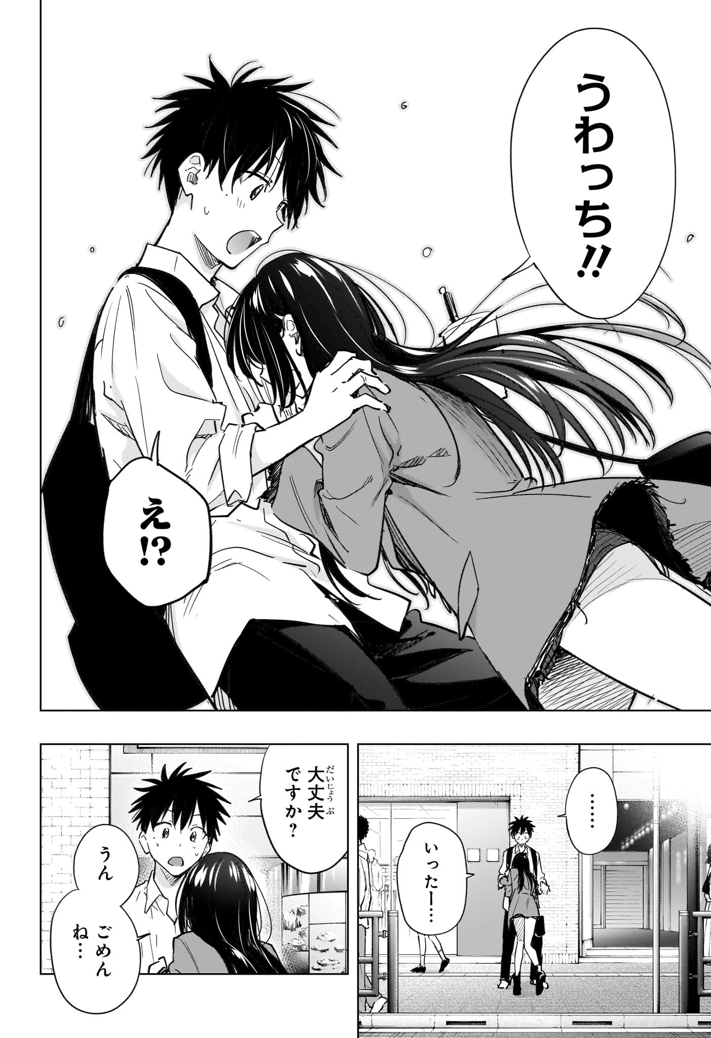 ひまてん！ 第50話 - 4