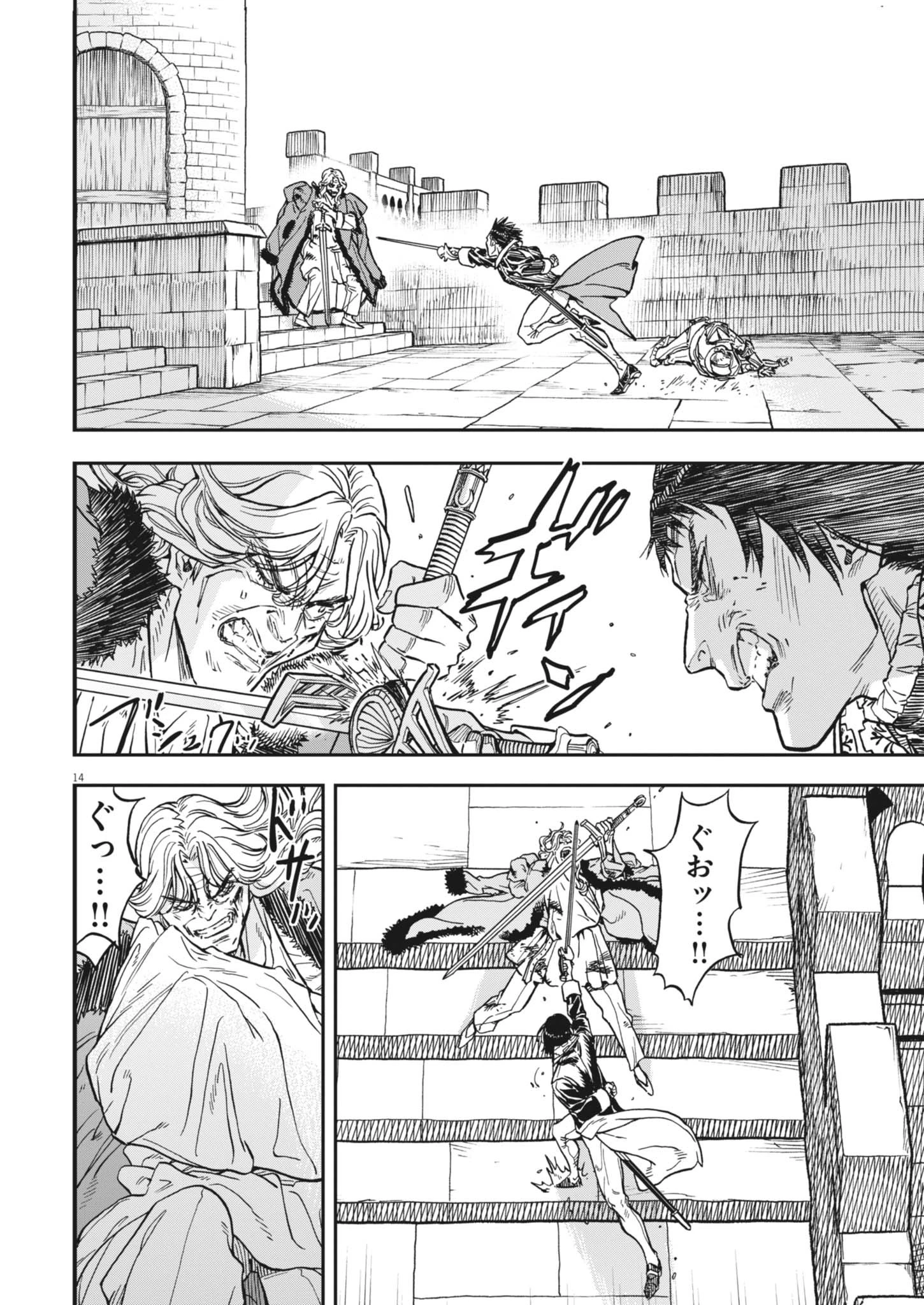 レ・セルバン 第68話 - 15