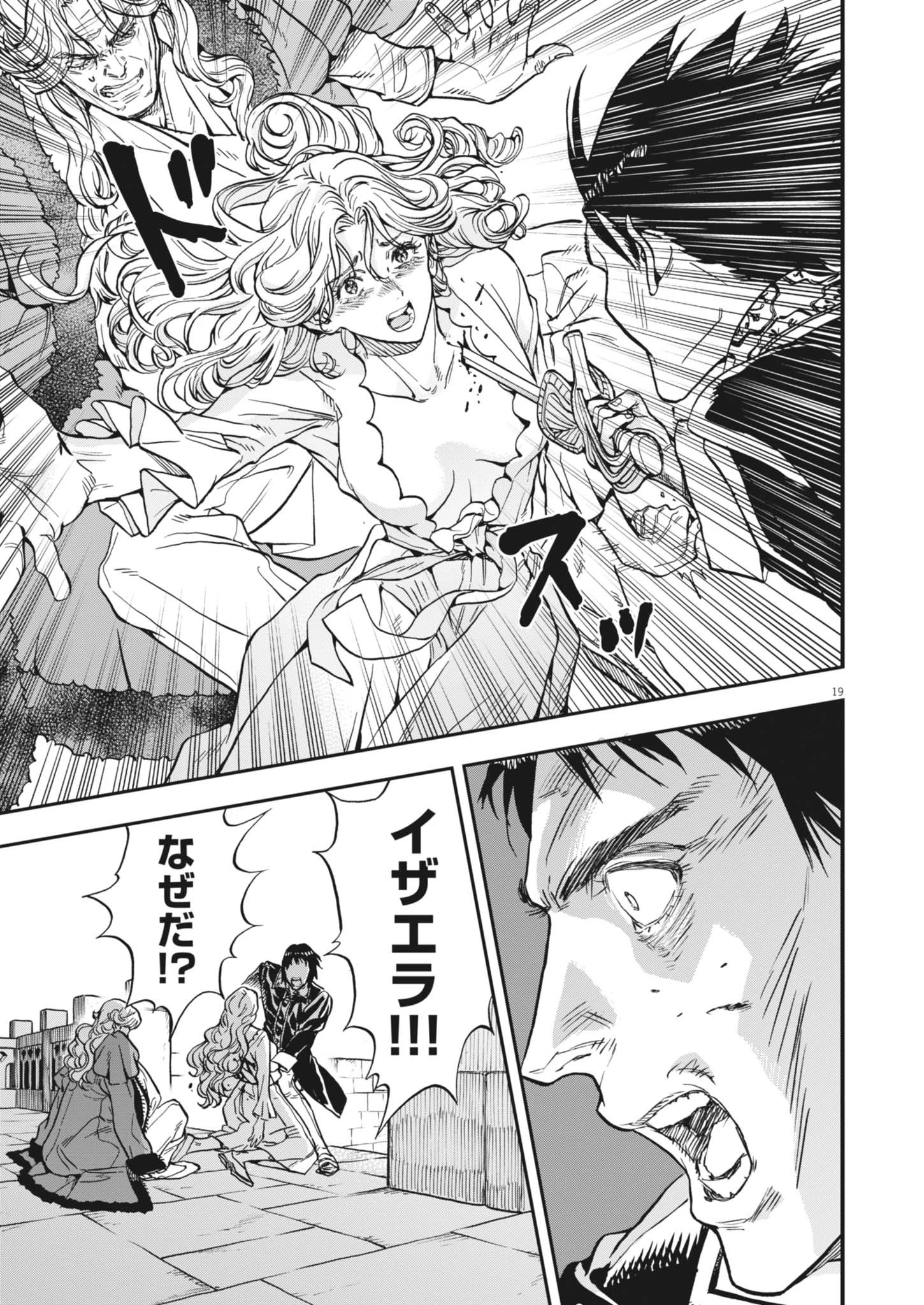 レ・セルバン 第68話 - 20