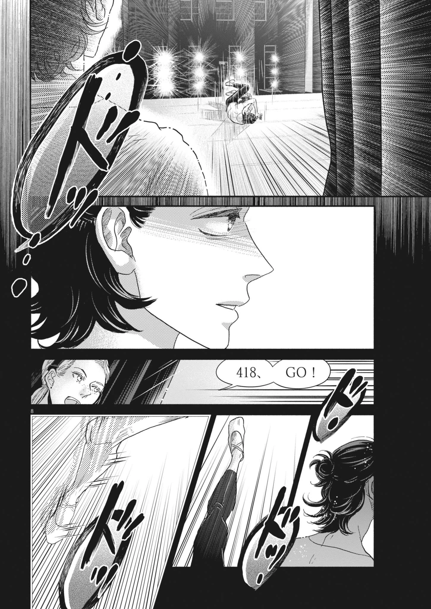 ダンス・ダンス・ダンスール 第259話 - 8