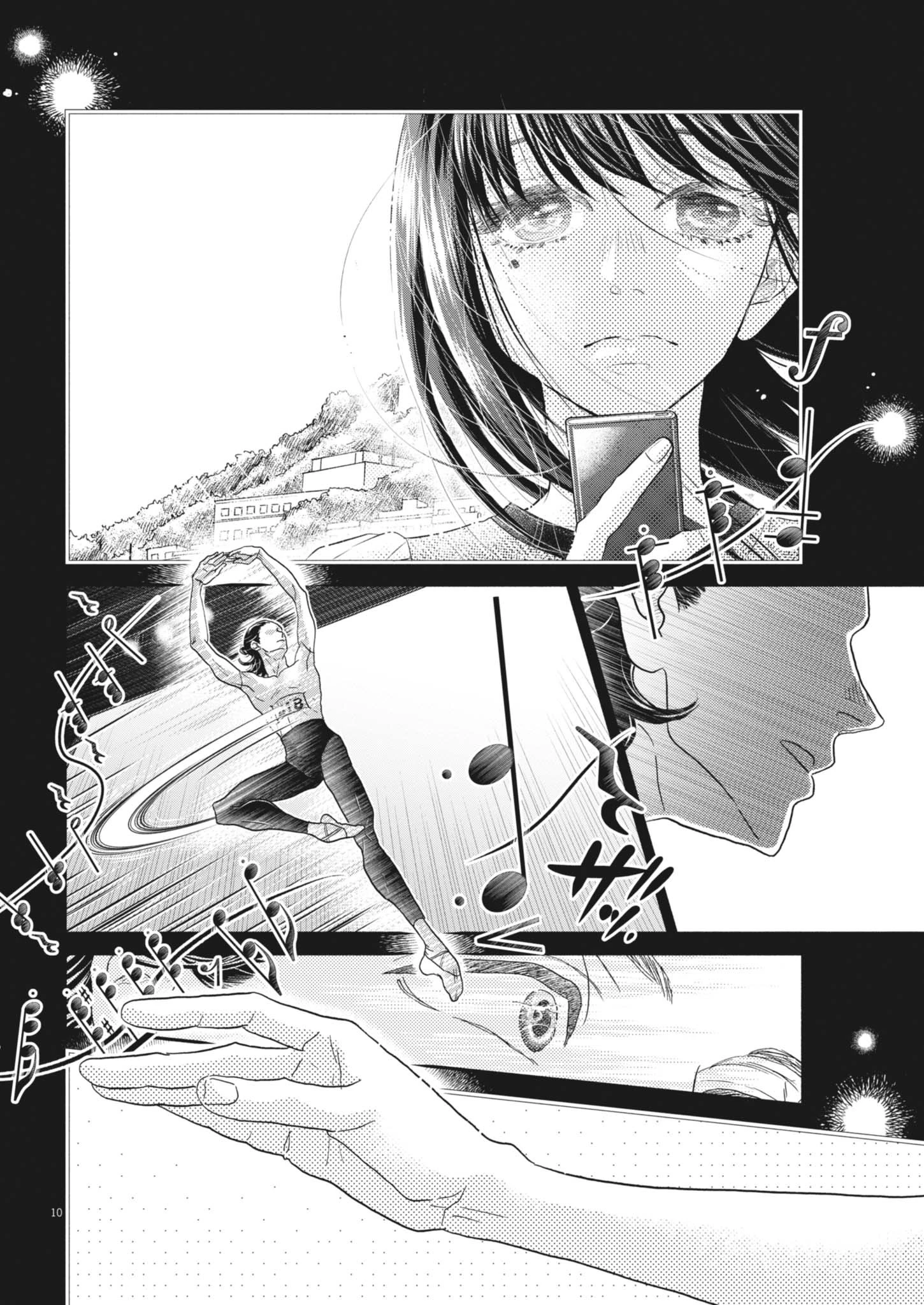 ダンス・ダンス・ダンスール 第259話 - 10