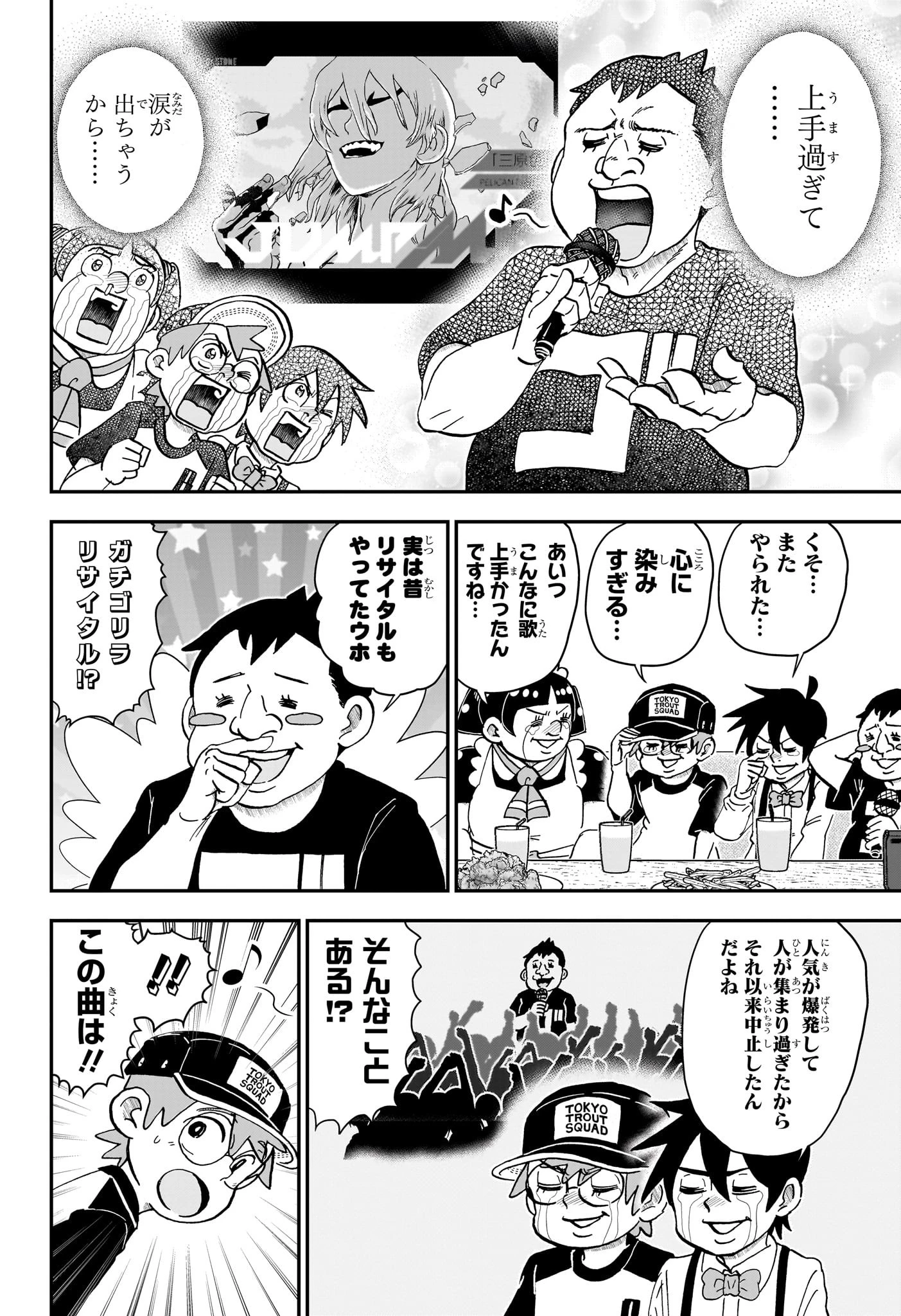 僕とロボコ 第241話 - 11