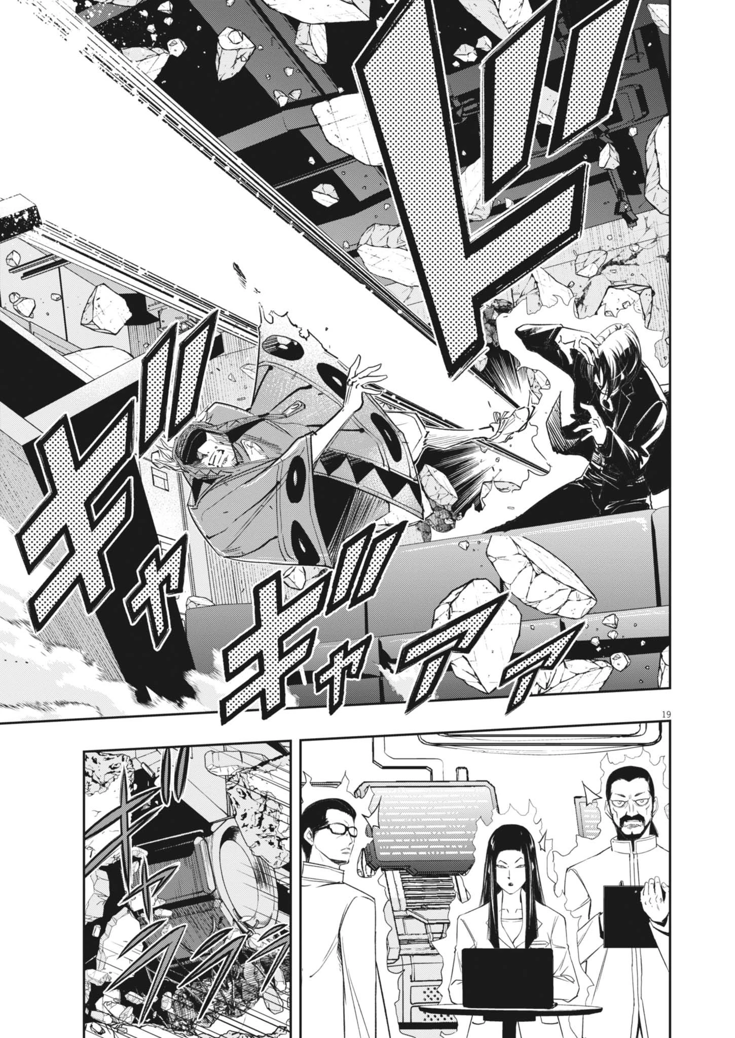 風都探偵 第165話 - 19