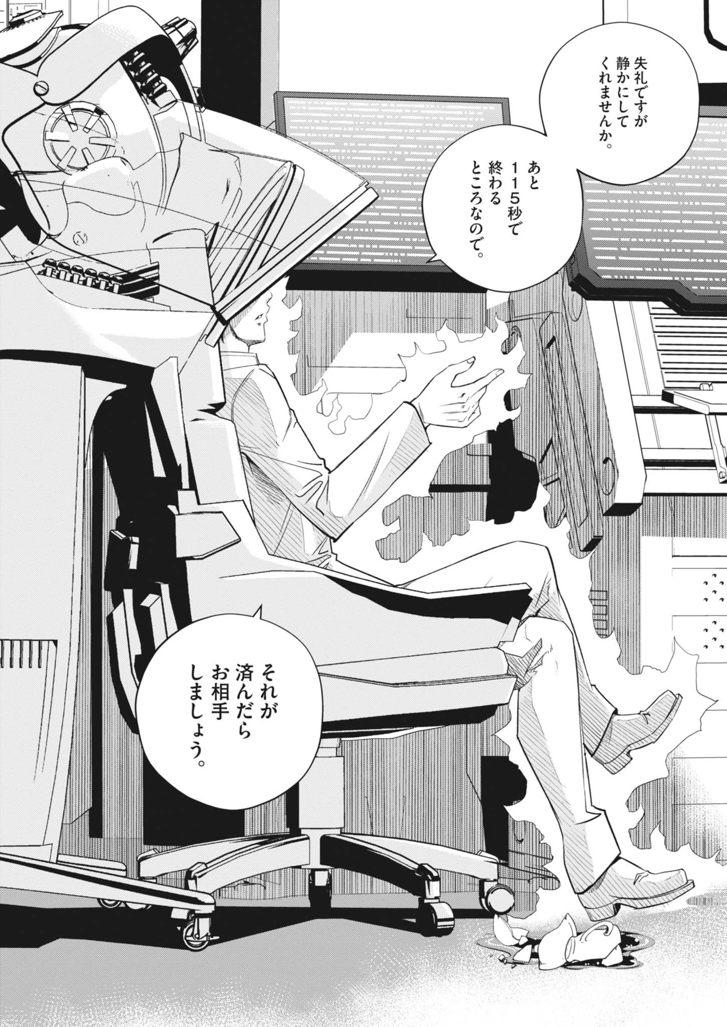 風都探偵 第165話 - 24