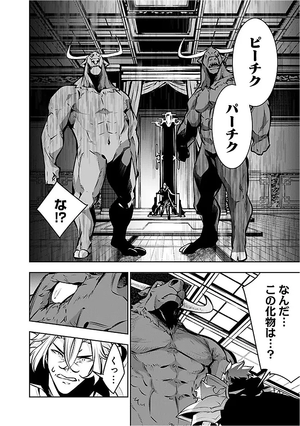 史上最強の魔法剣士、Fランク冒険者に転生する　～剣聖と魔帝、2つの前世を持った男の英雄譚～ 第133話 - 2