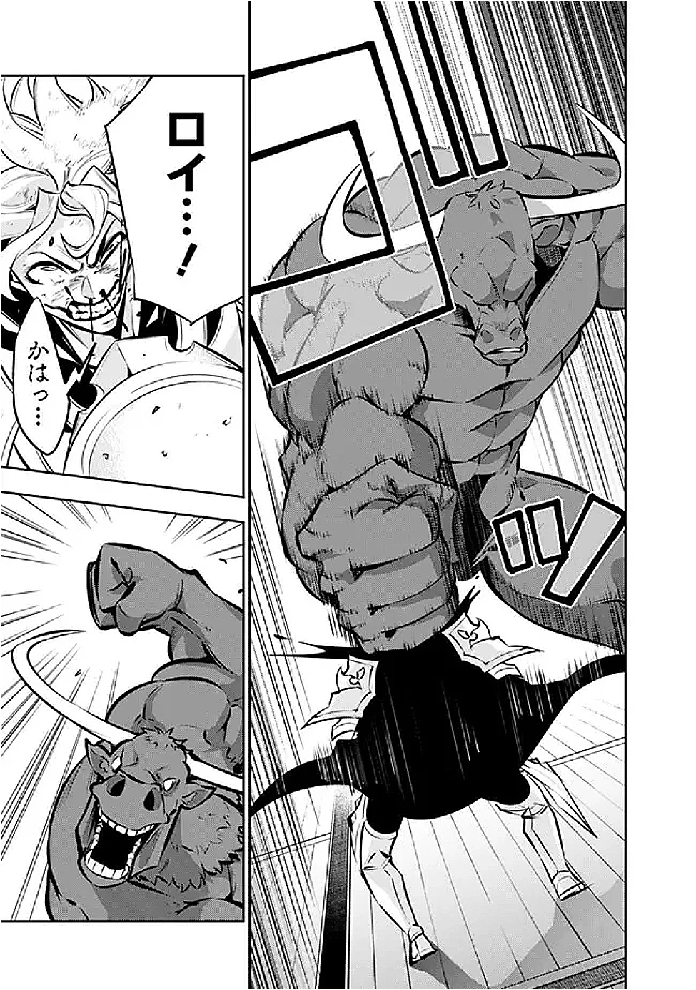 史上最強の魔法剣士、Fランク冒険者に転生する　～剣聖と魔帝、2つの前世を持った男の英雄譚～ 第133話 - 5