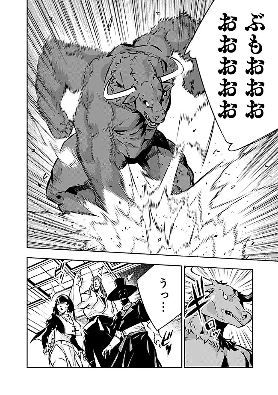 史上最強の魔法剣士、Fランク冒険者に転生する　～剣聖と魔帝、2つの前世を持った男の英雄譚～ 第133話 - 6