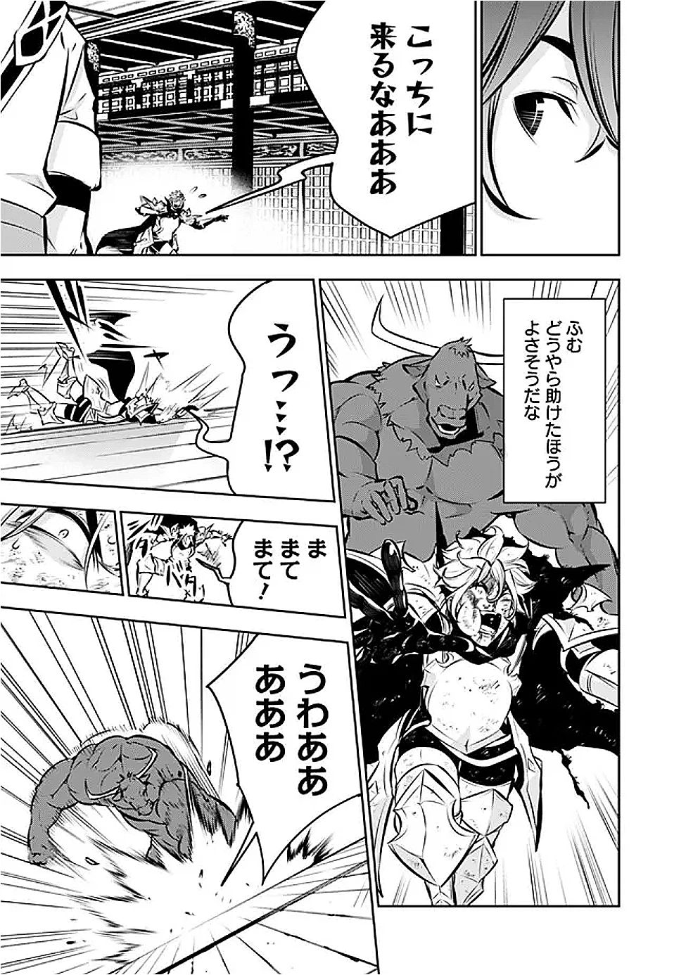 史上最強の魔法剣士、Fランク冒険者に転生する　～剣聖と魔帝、2つの前世を持った男の英雄譚～ 第133話 - 9