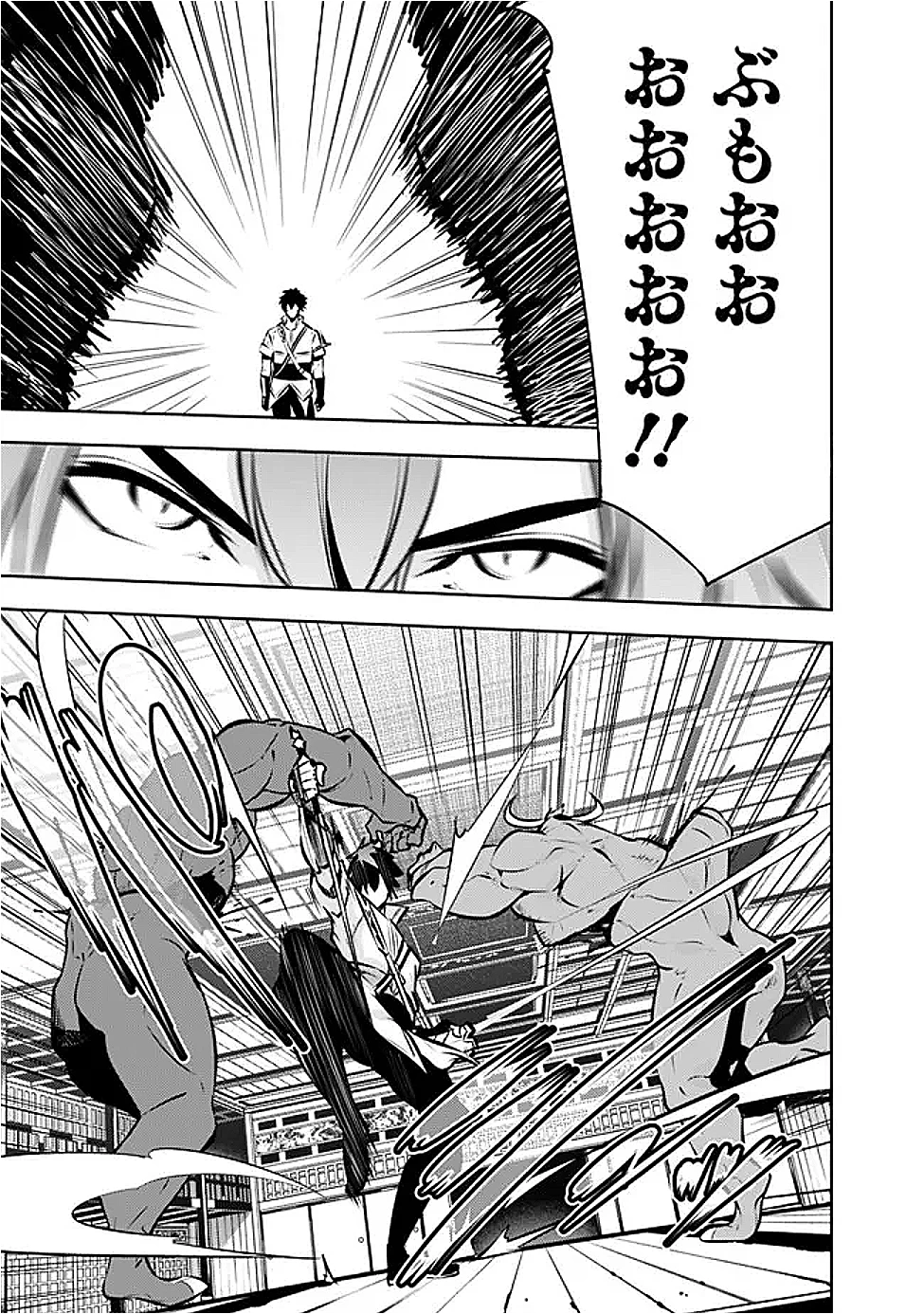 史上最強の魔法剣士、Fランク冒険者に転生する　～剣聖と魔帝、2つの前世を持った男の英雄譚～ 第133話 - 15