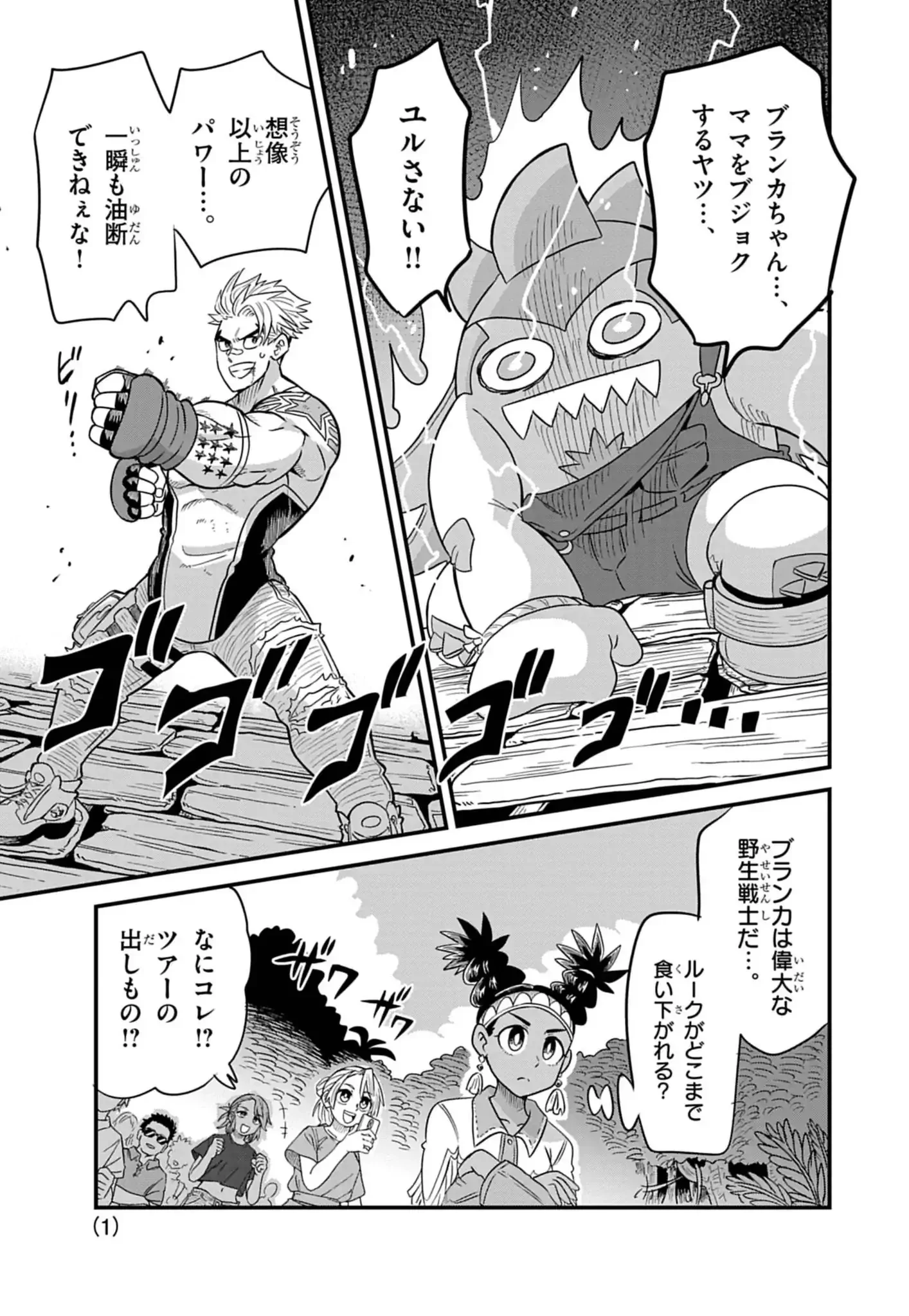 Street Fighter Luke Rising 第3話 - 1