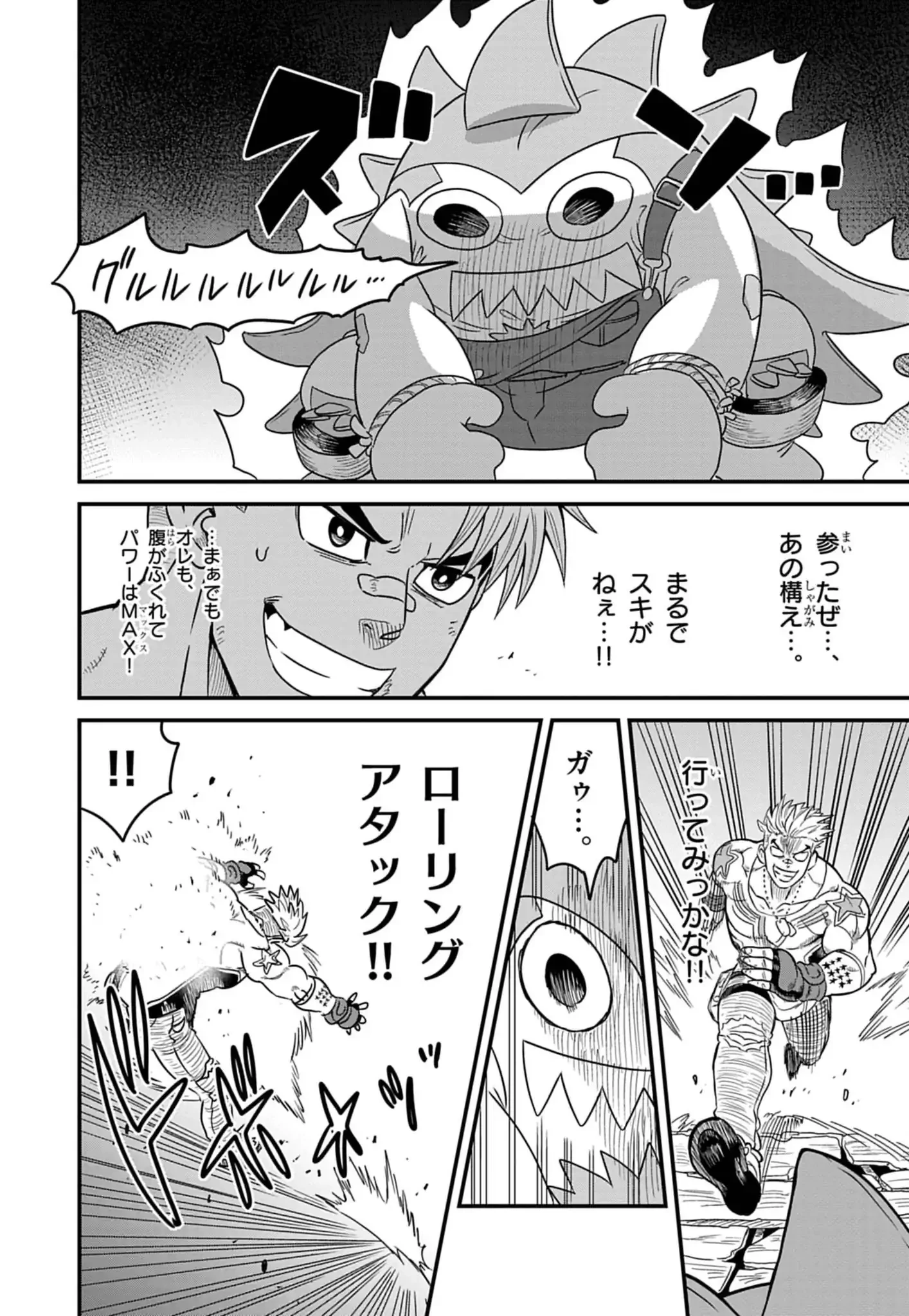 Street Fighter Luke Rising 第3話 - 2