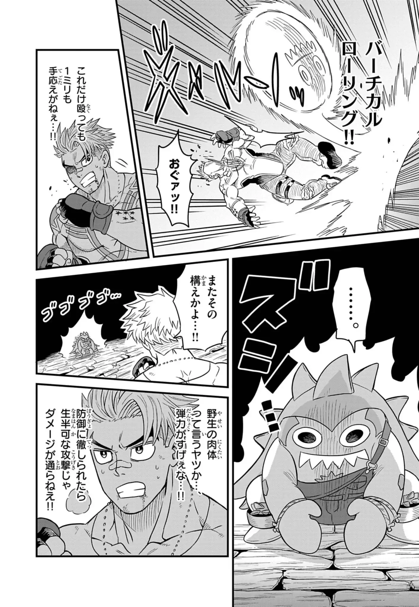 Street Fighter Luke Rising 第3話 - 4
