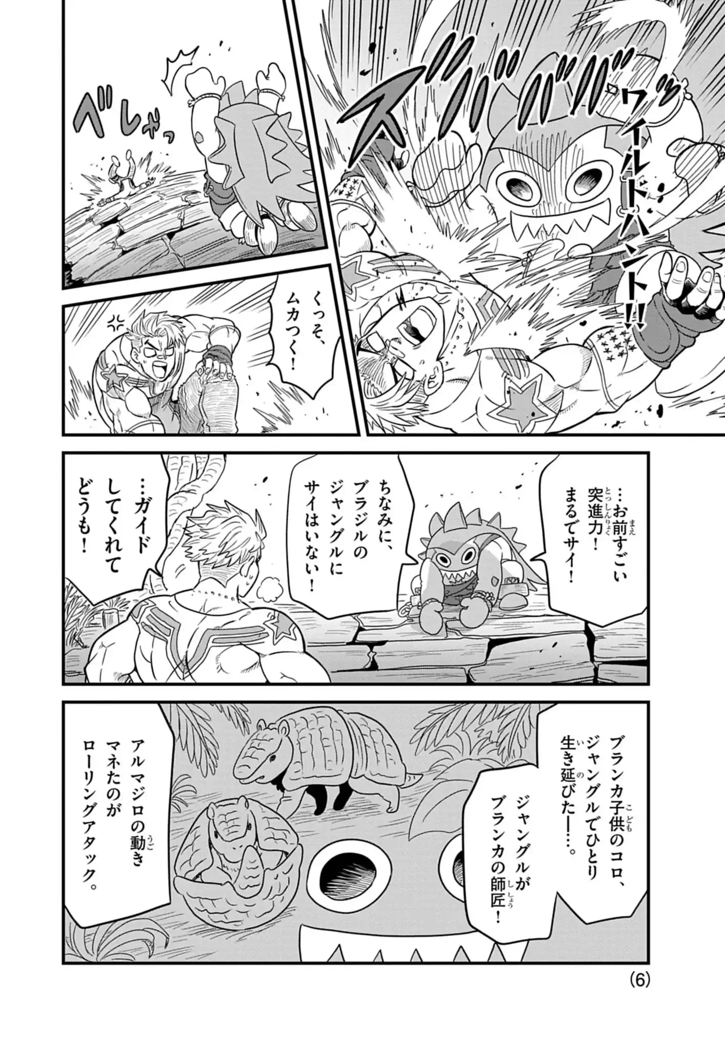 Street Fighter Luke Rising 第3話 - 6