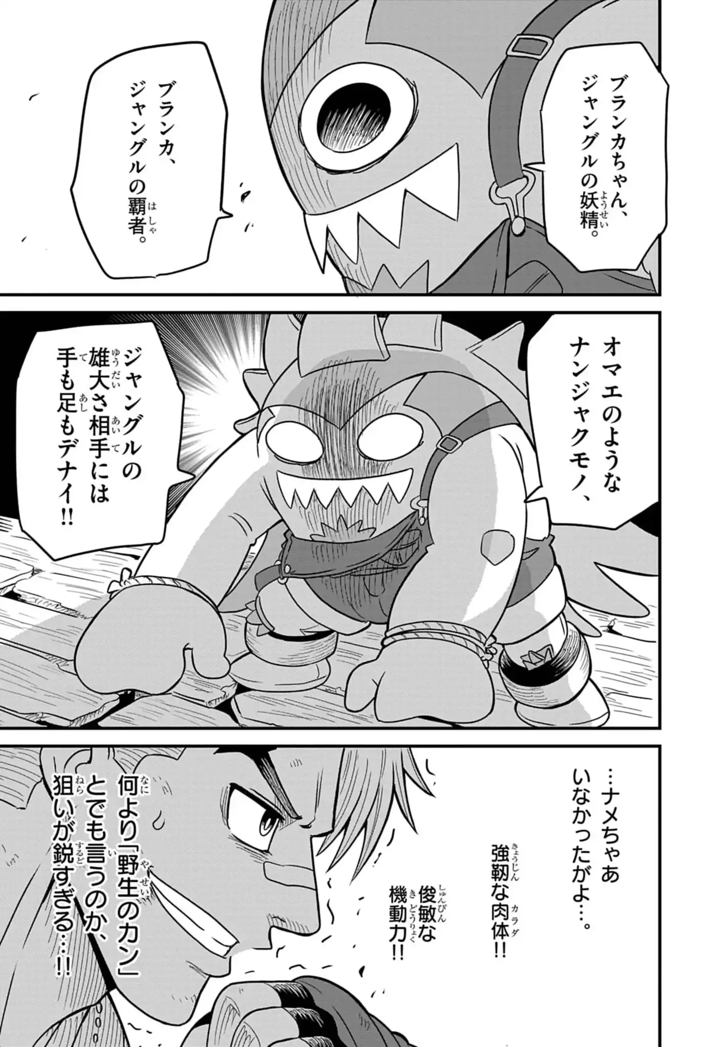 Street Fighter Luke Rising 第3話 - 9