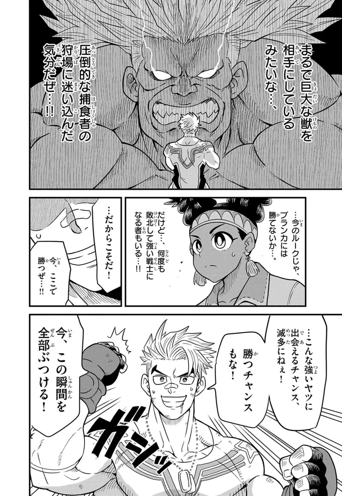 Street Fighter Luke Rising 第3話 - 10