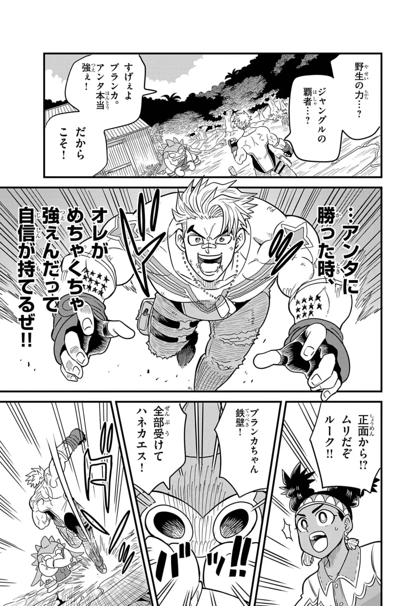 Street Fighter Luke Rising 第3話 - 11