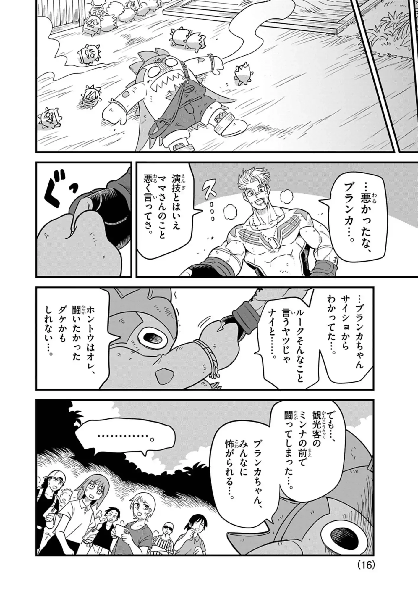 Street Fighter Luke Rising 第3話 - 16