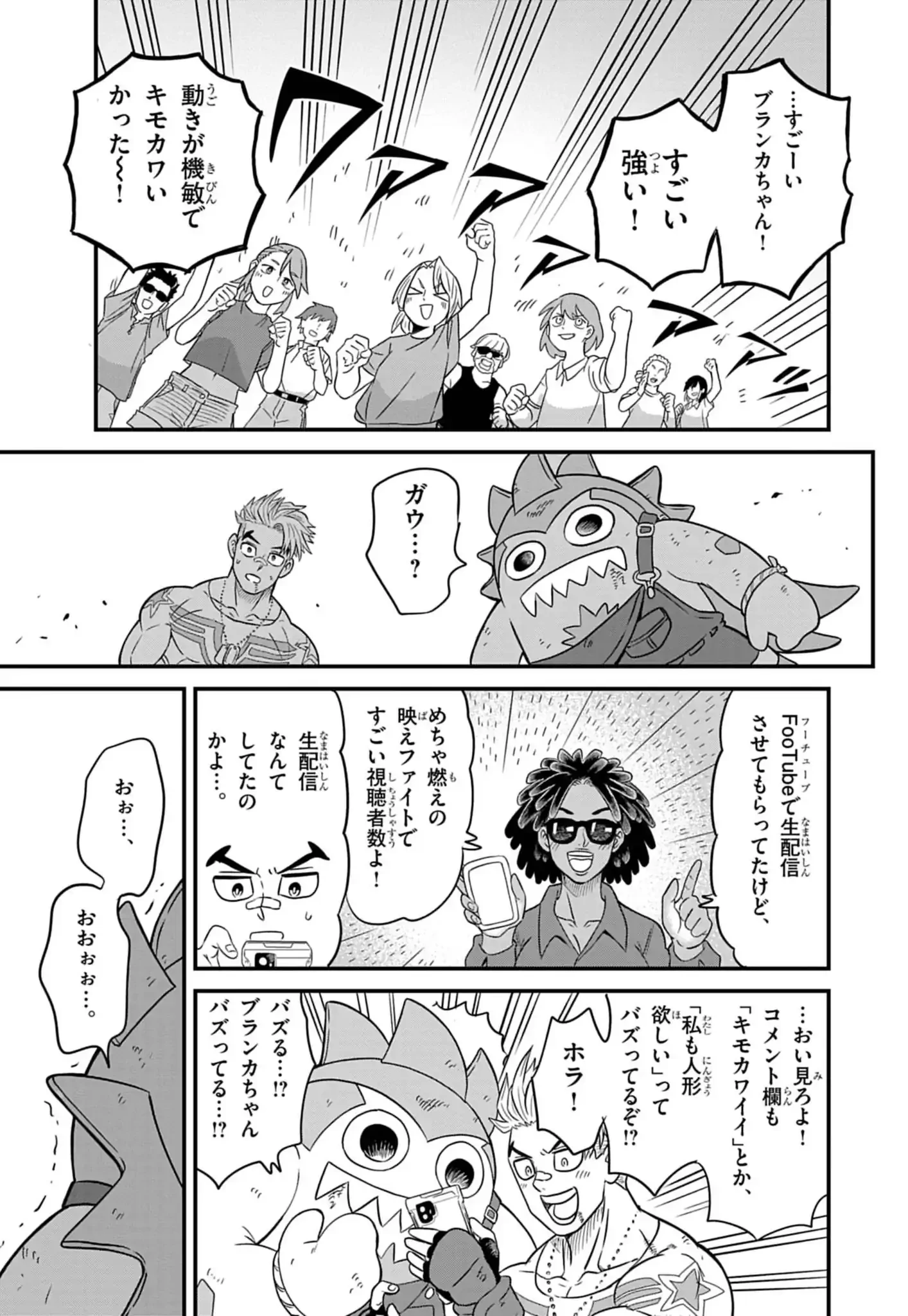 Street Fighter Luke Rising 第3話 - 17