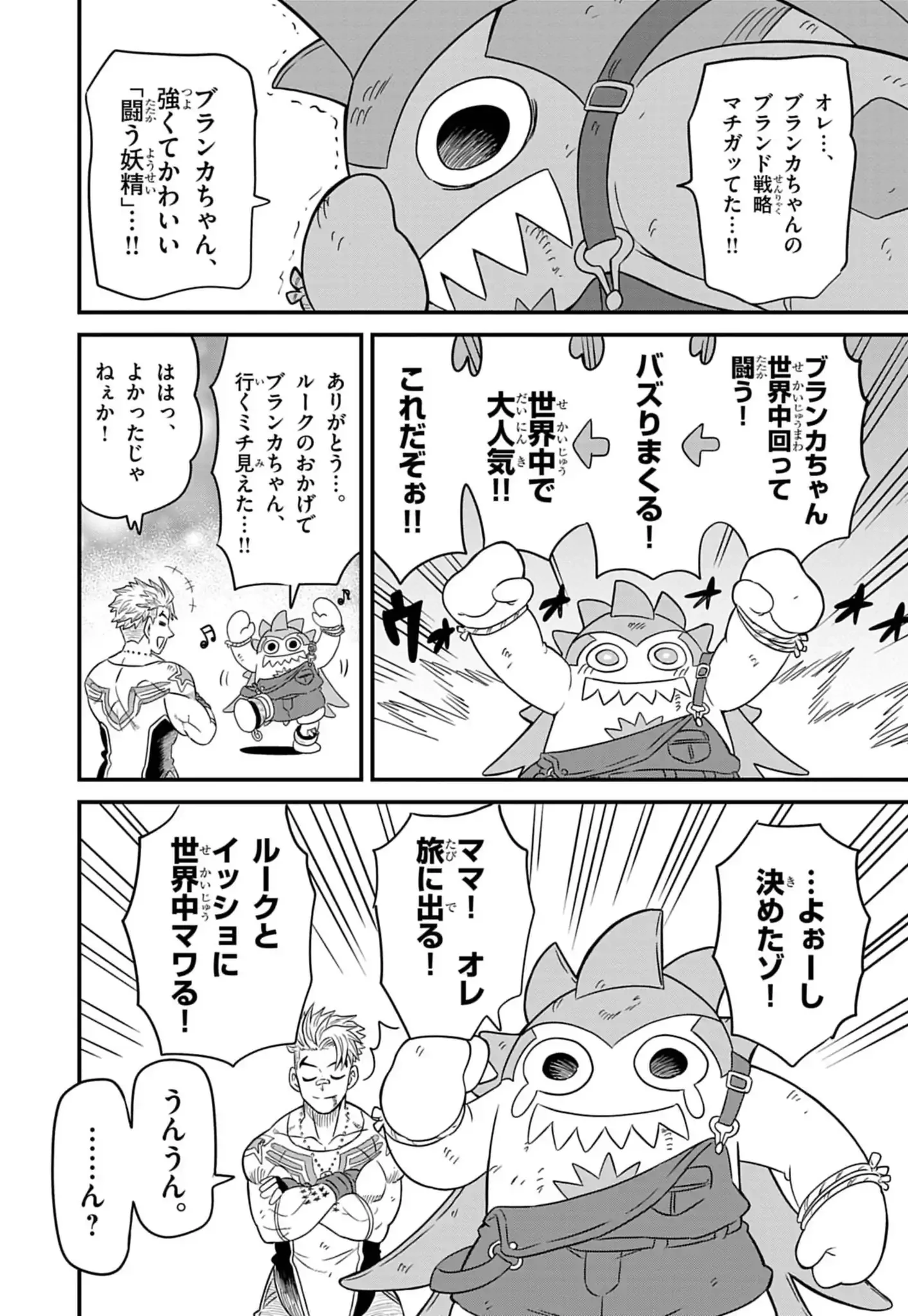 Street Fighter Luke Rising 第3話 - 18