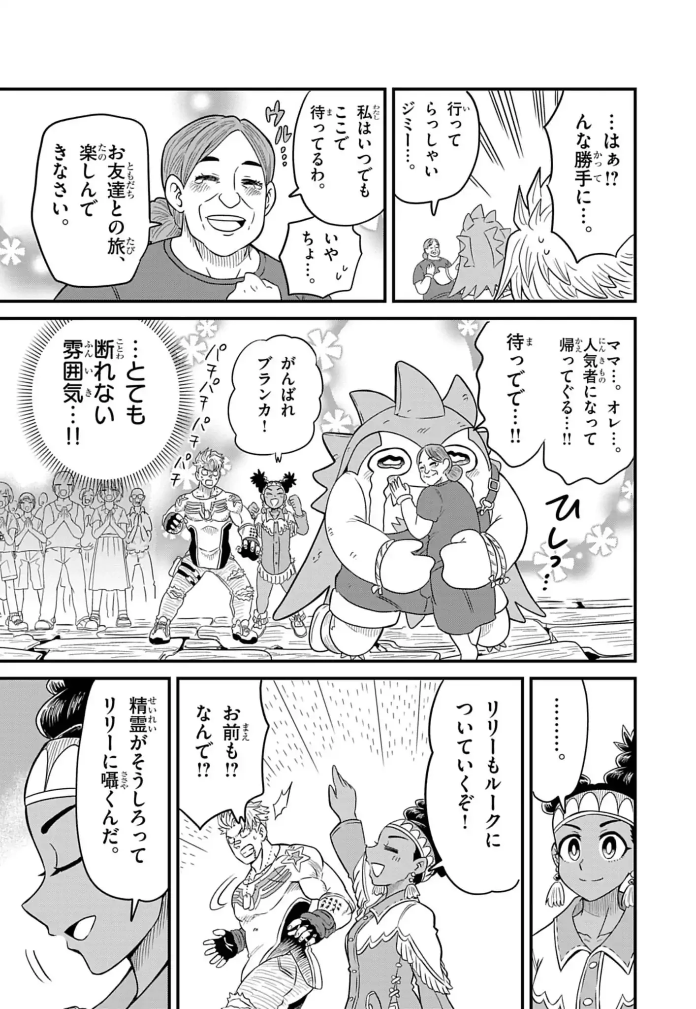 Street Fighter Luke Rising 第3話 - 19