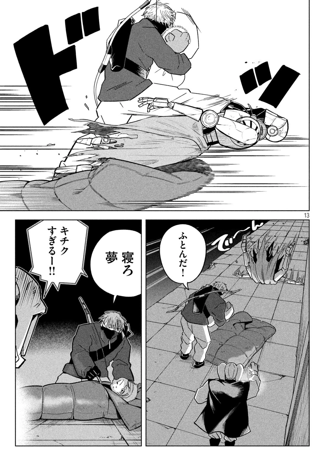 ラストヒート 第6話 - 13