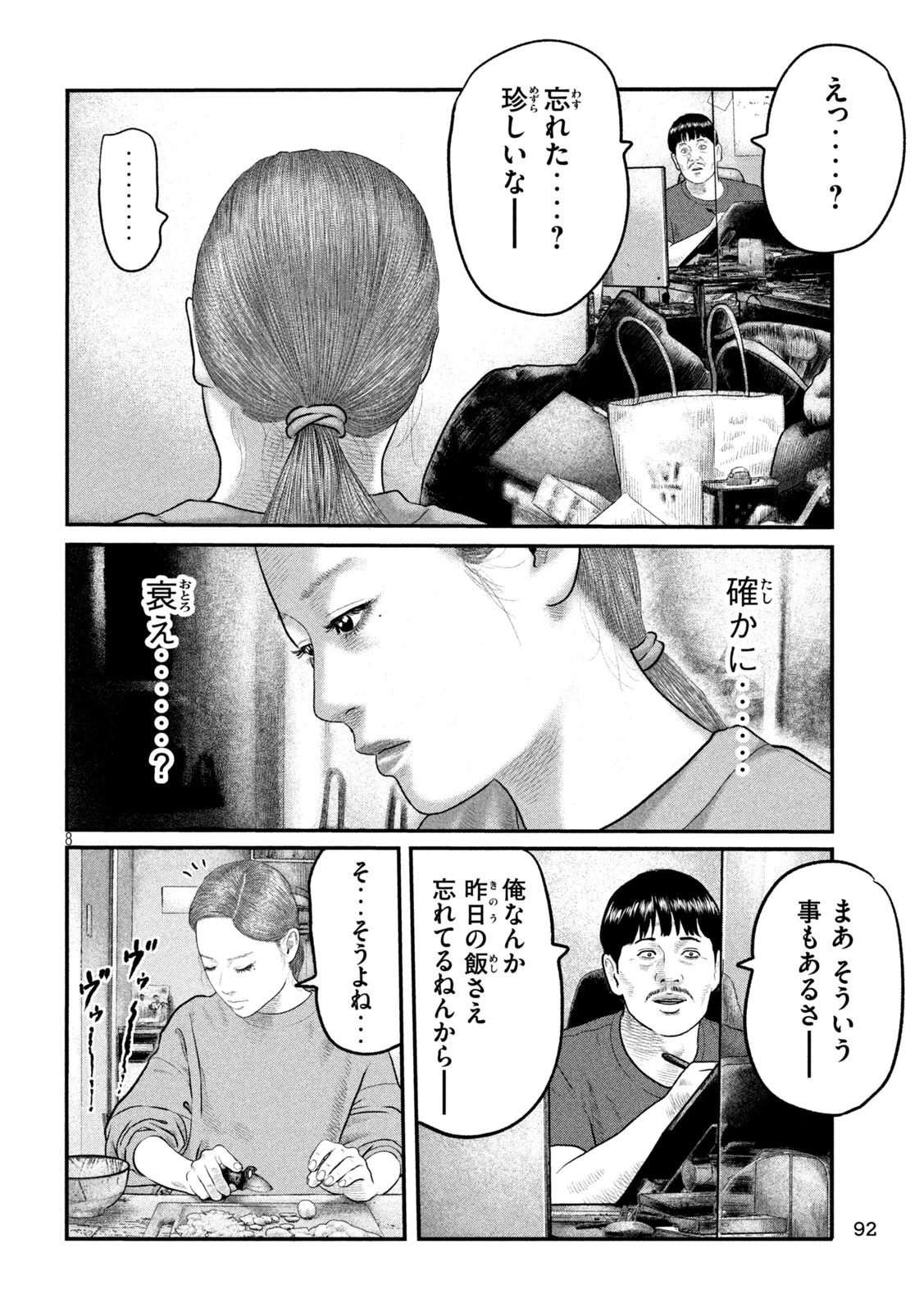 ザ・ファブル　The third secret 第14話 - 8