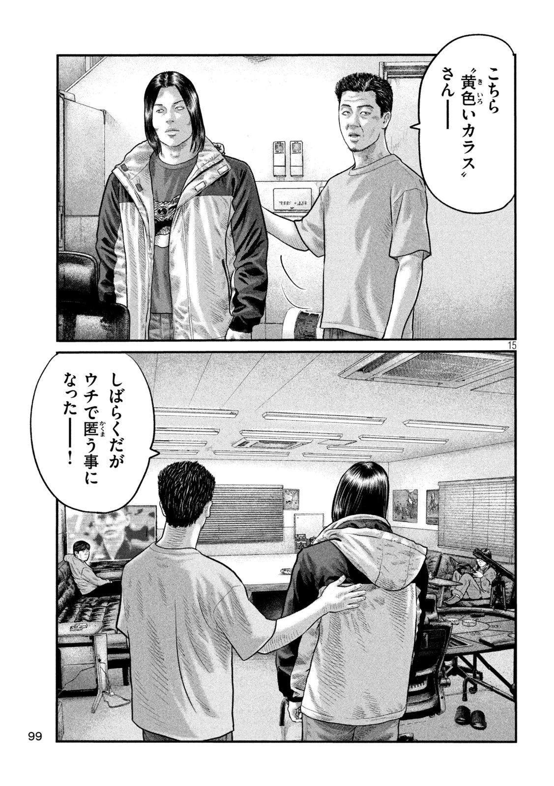 ザ・ファブル　The third secret 第14話 - 15