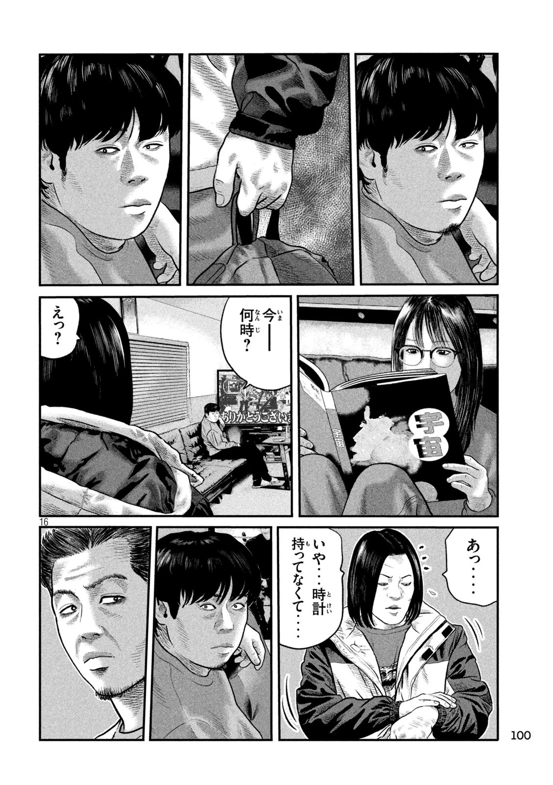 ザ・ファブル　The third secret 第14話 - 16