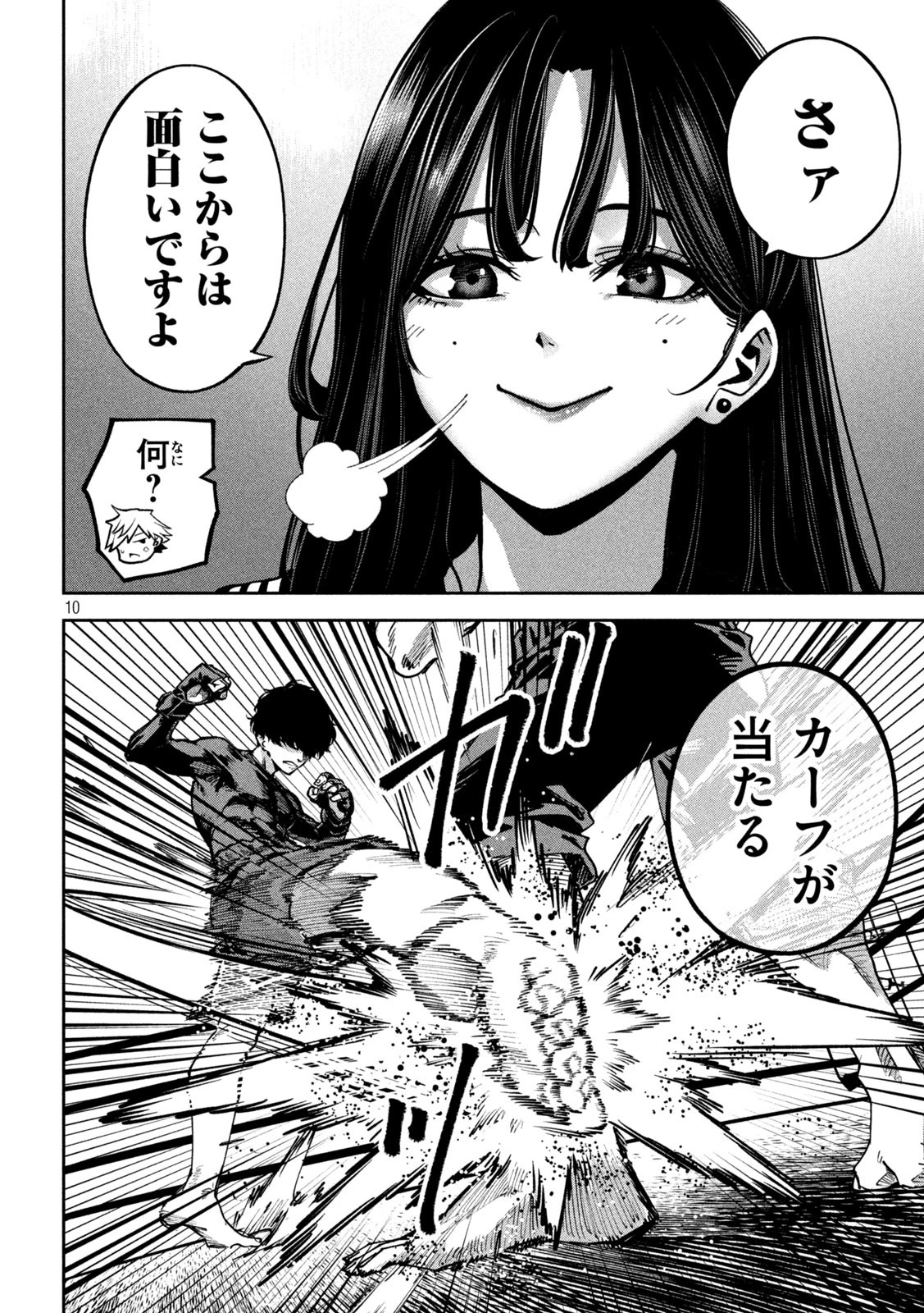 暴力万歳 第19話 - 10