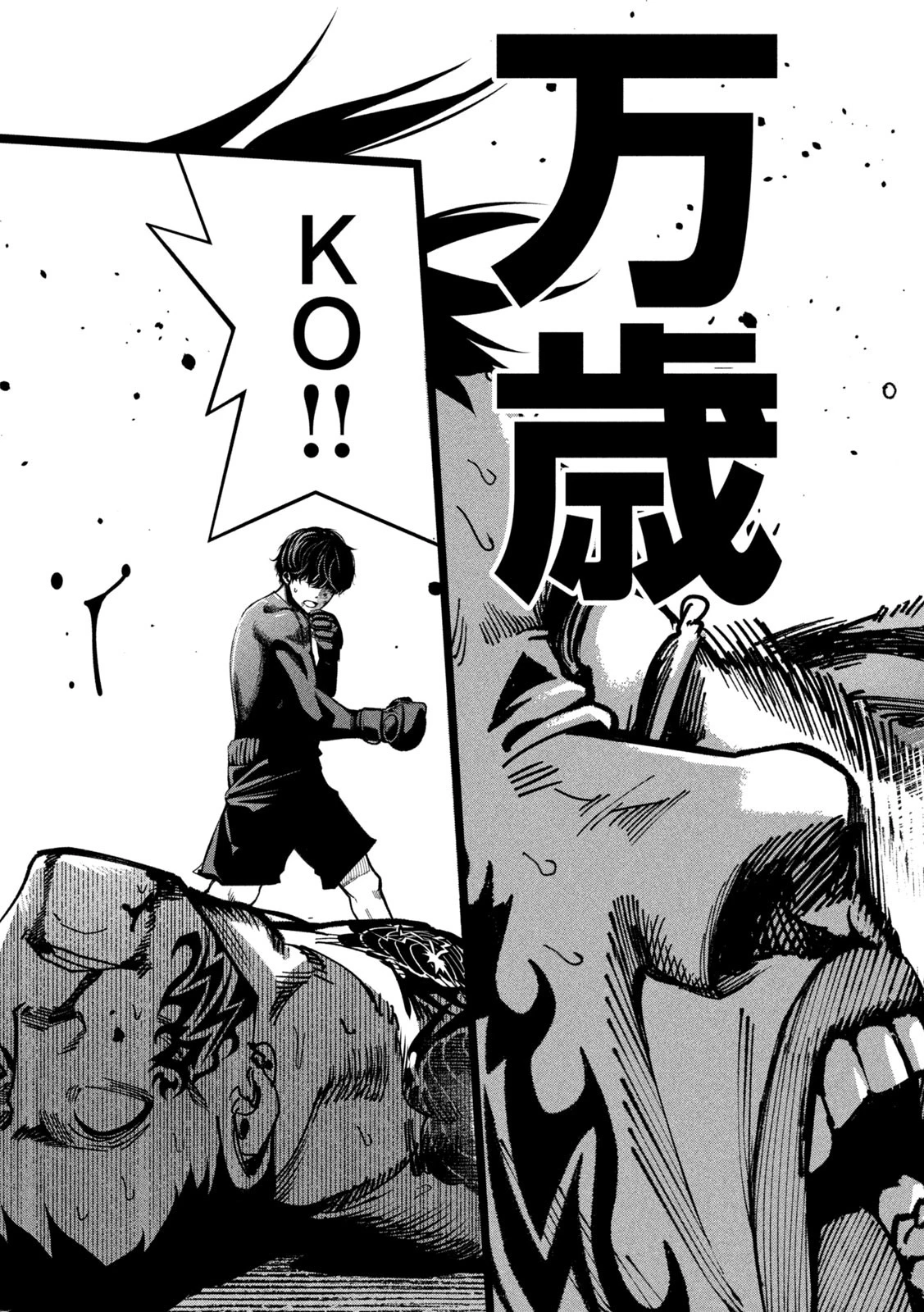 暴力万歳 第19話 - 15