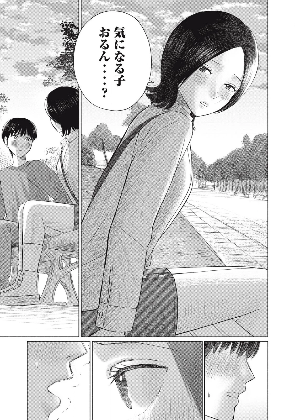 みんなのキスクラブ 第7話 - 11