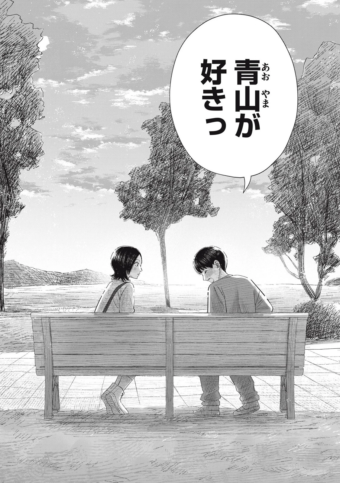 みんなのキスクラブ 第7話 - 12