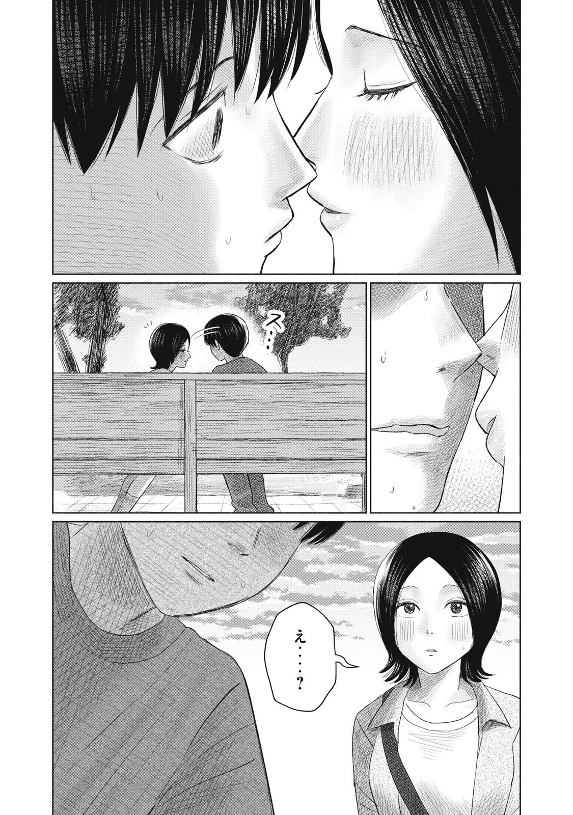 みんなのキスクラブ 第7話 - 17