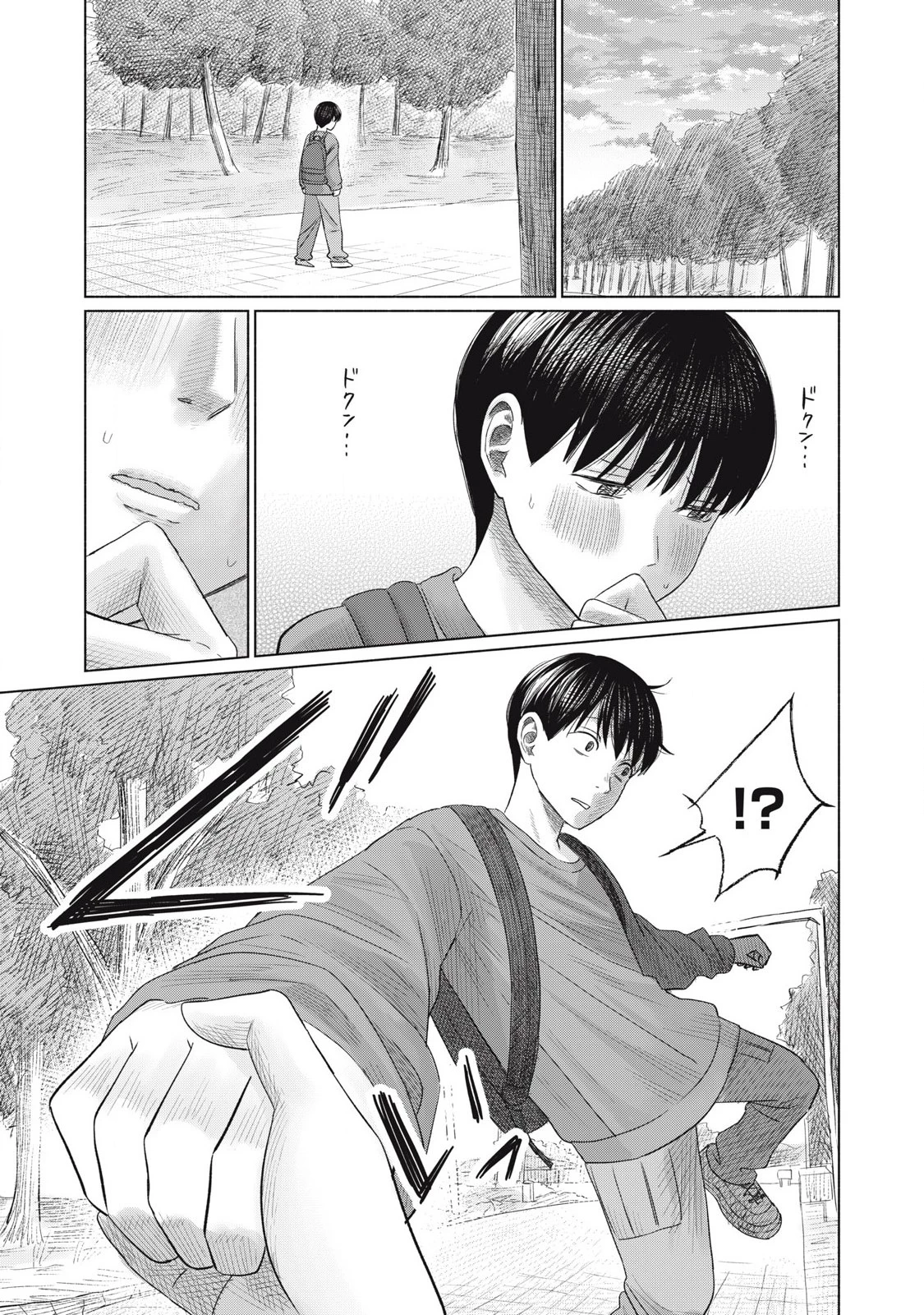 みんなのキスクラブ 第7話 - 19