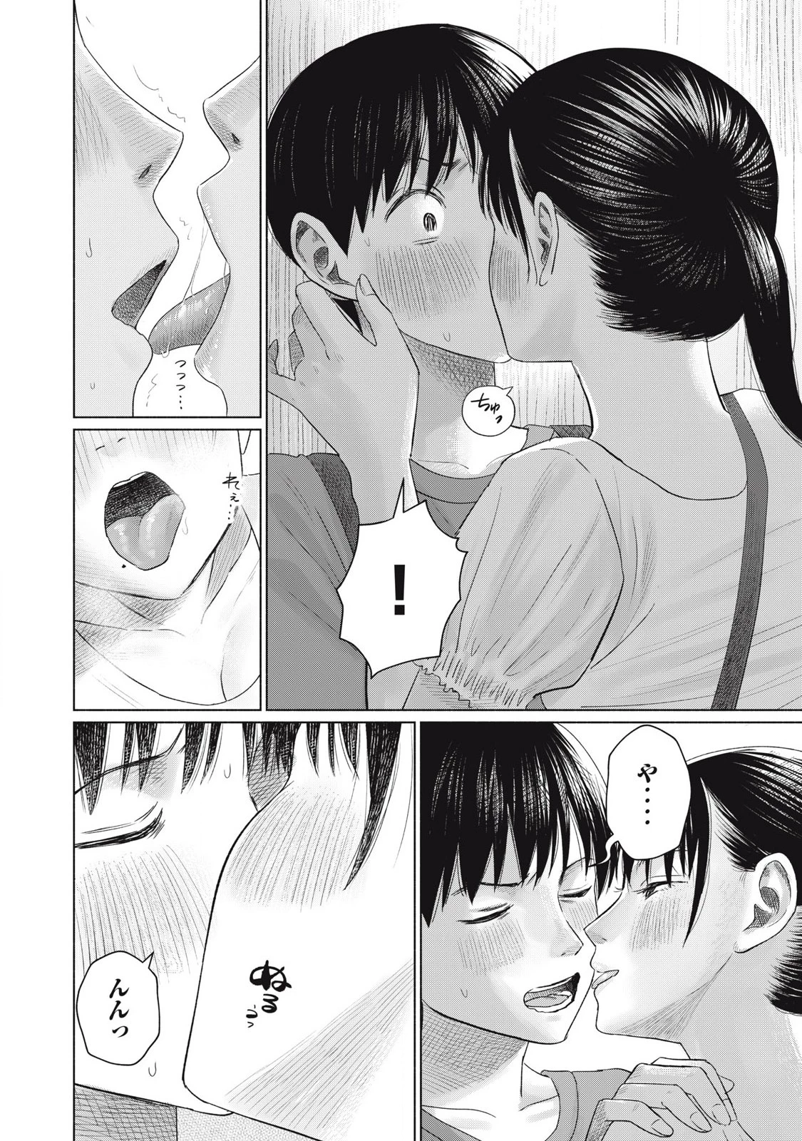 みんなのキスクラブ 第7話 - 22