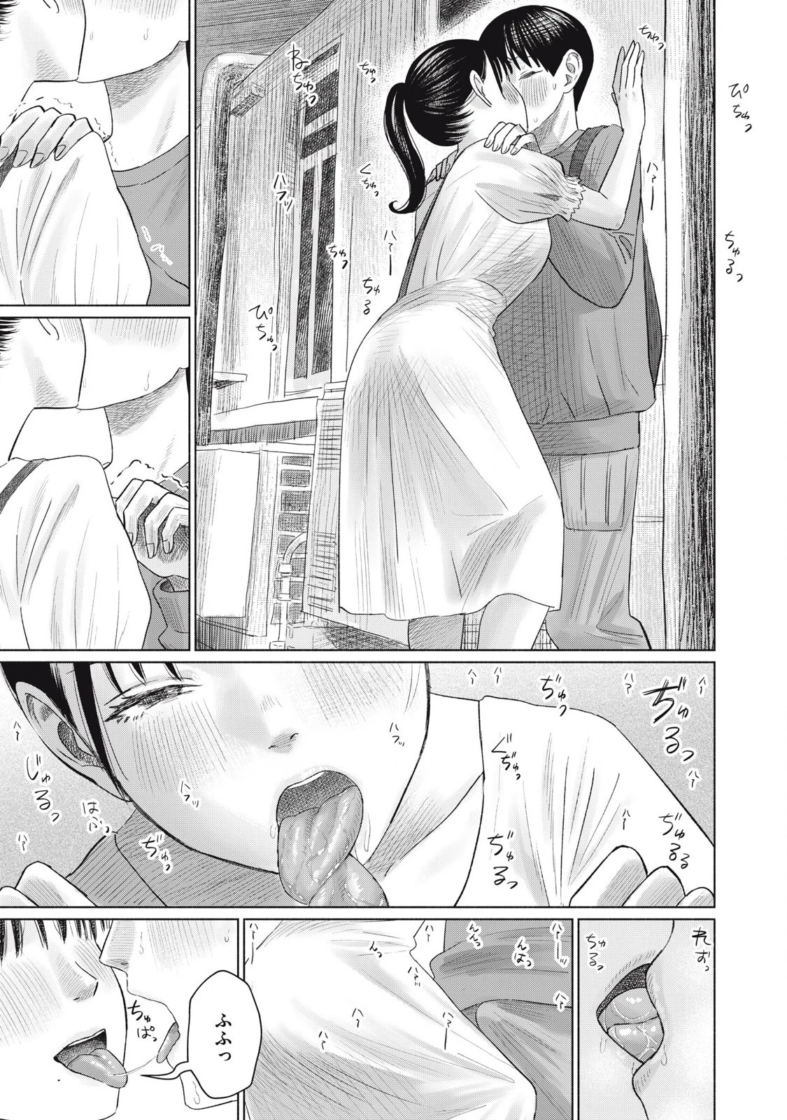 みんなのキスクラブ 第7話 - 23