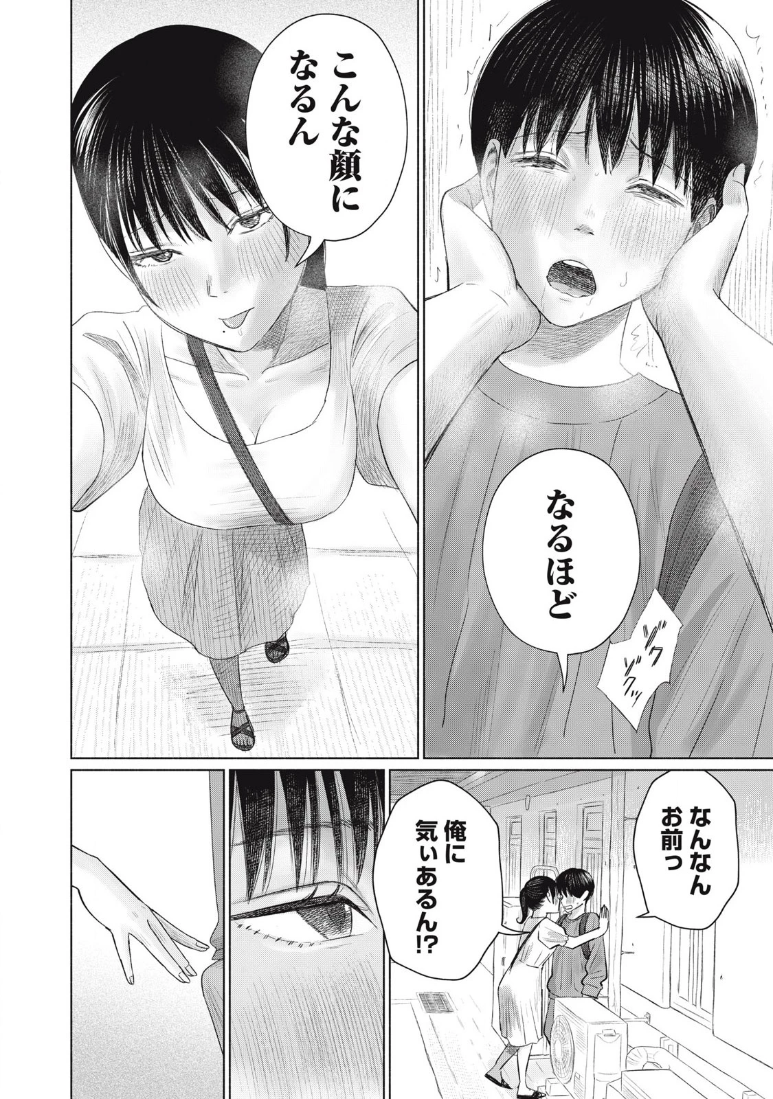 みんなのキスクラブ 第7話 - 24